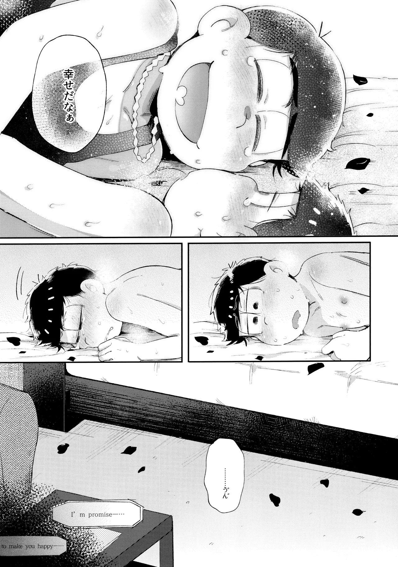 Andante no kofukuron page 47 featuring karamatsu matsuno osomatsu-san parody - anal incest hentai manga - read online free