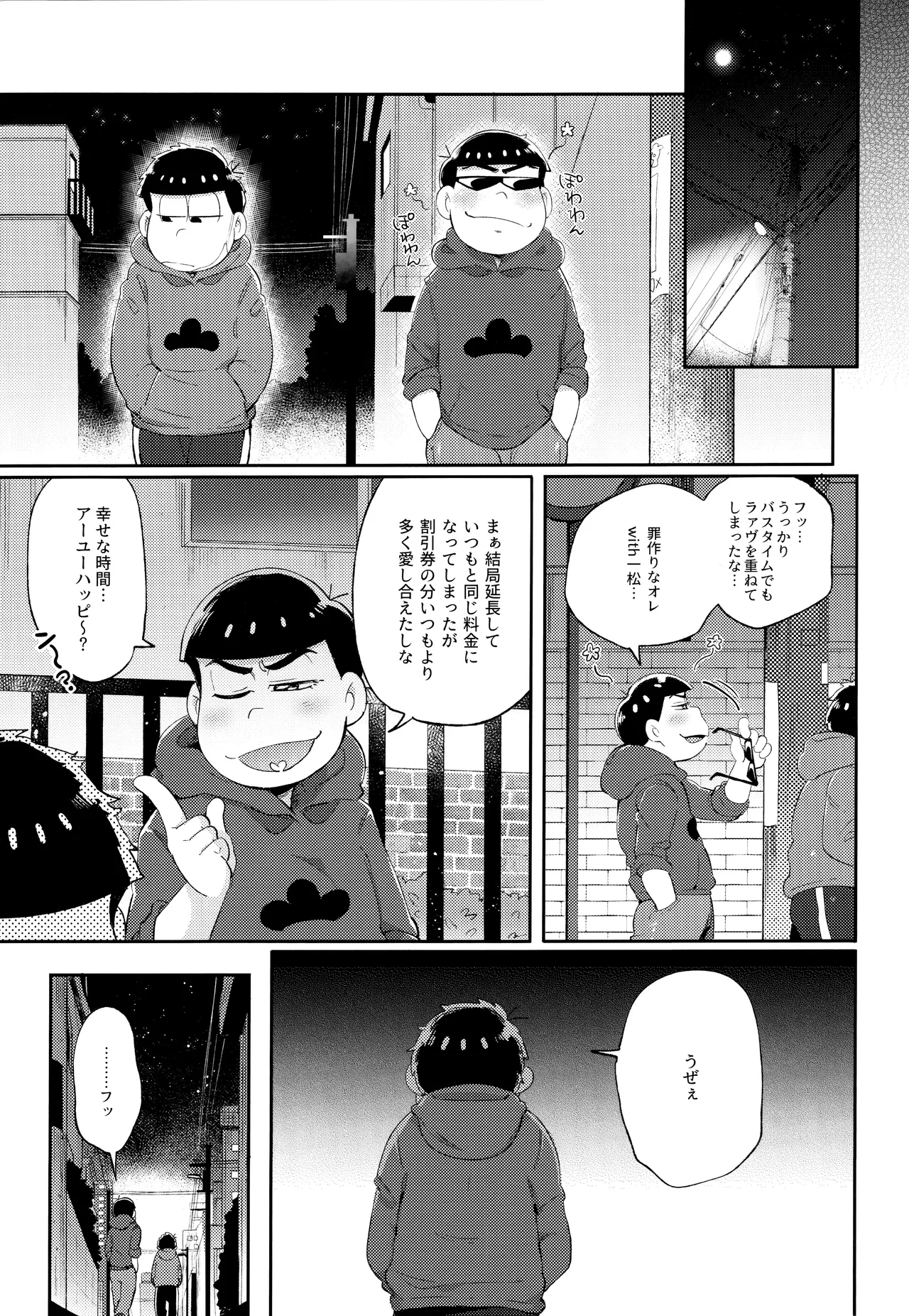 Andante no kofukuron page 49 featuring ichimatsu matsuno osomatsu-san parody - anal brother hentai manga - read online free
