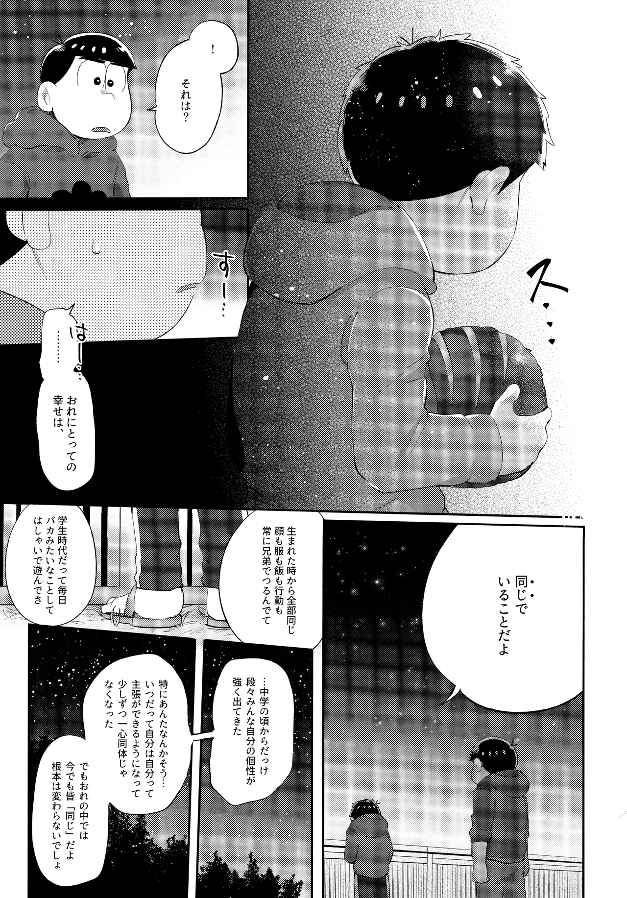 Andante no kofukuron page 56 featuring karamatsu matsuno osomatsu-san parody - anal incest hentai manga - read online free