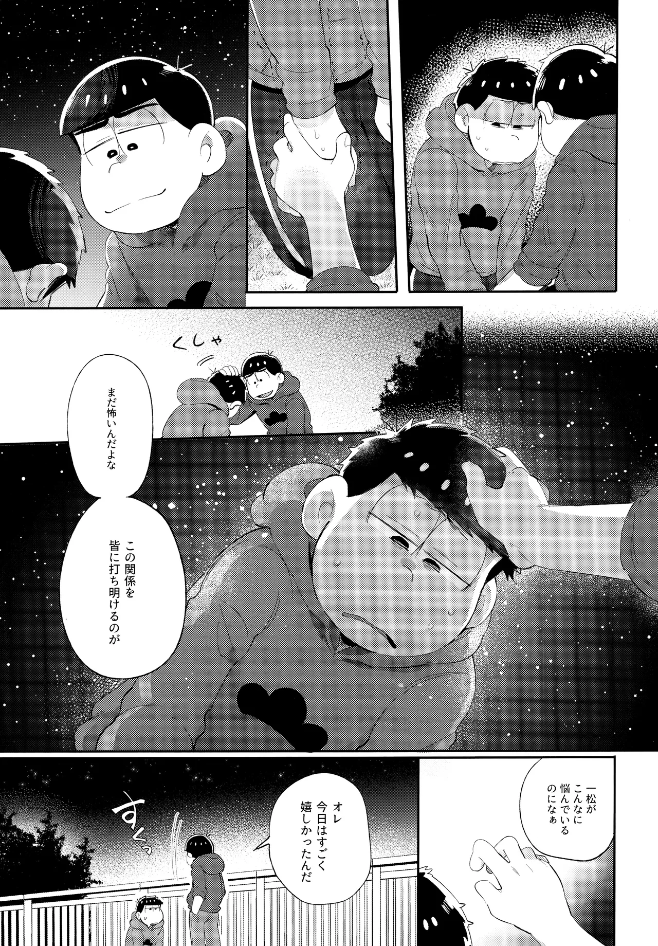 Andante no kofukuron page 62 featuring ichimatsu matsuno osomatsu-san parody - anal brother hentai manga - read online free