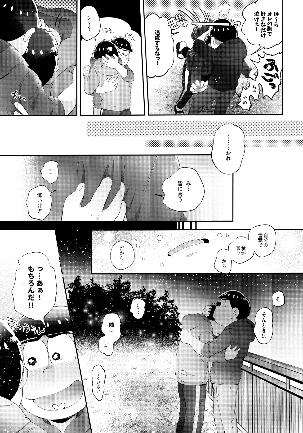 Andante no kofukuron page 66 featuring karamatsu matsuno osomatsu-san parody - anal incest hentai manga - read online free