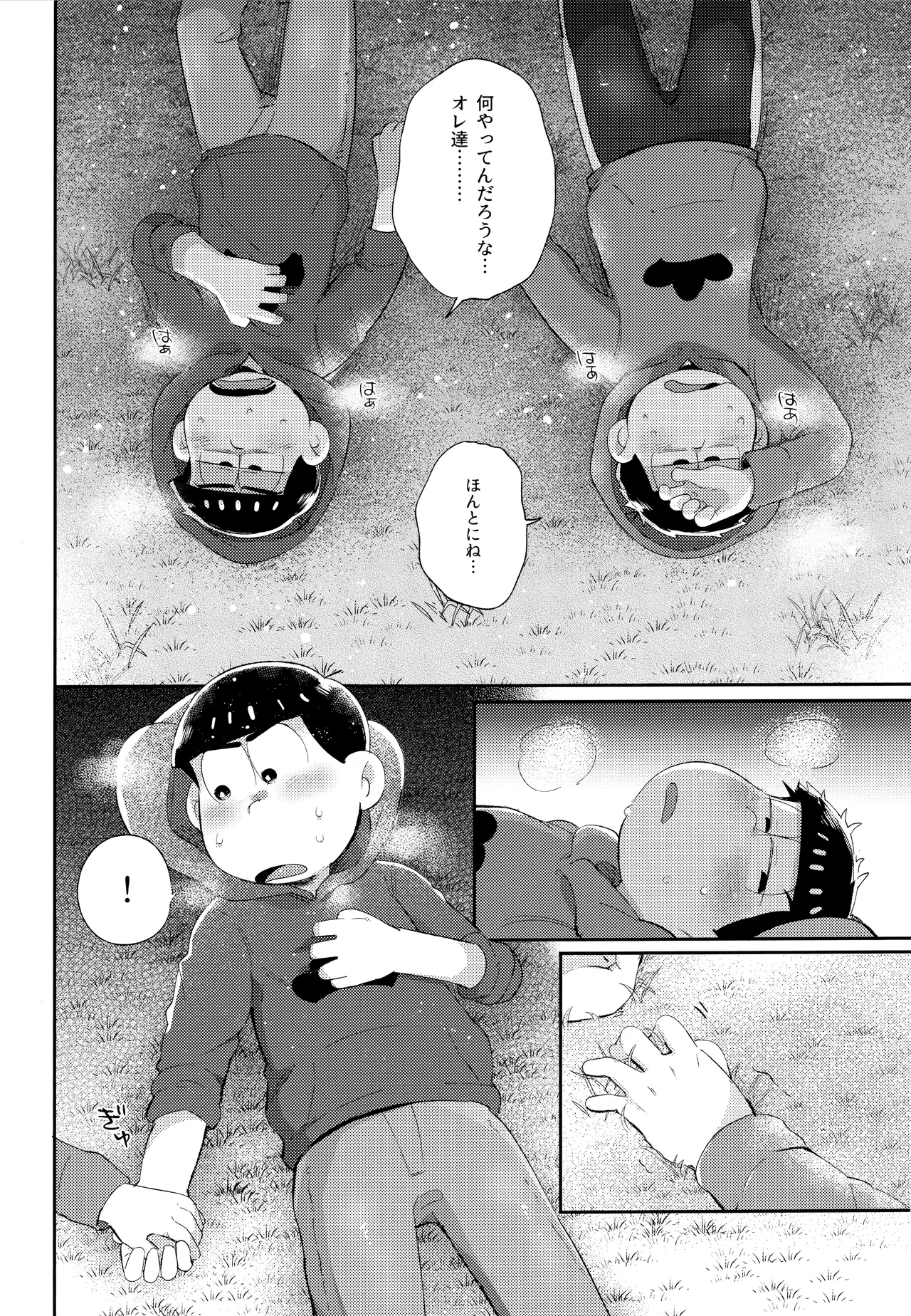 Andante no kofukuron page 75 featuring ichimatsu matsuno osomatsu-san parody - anal brother hentai manga - read online free