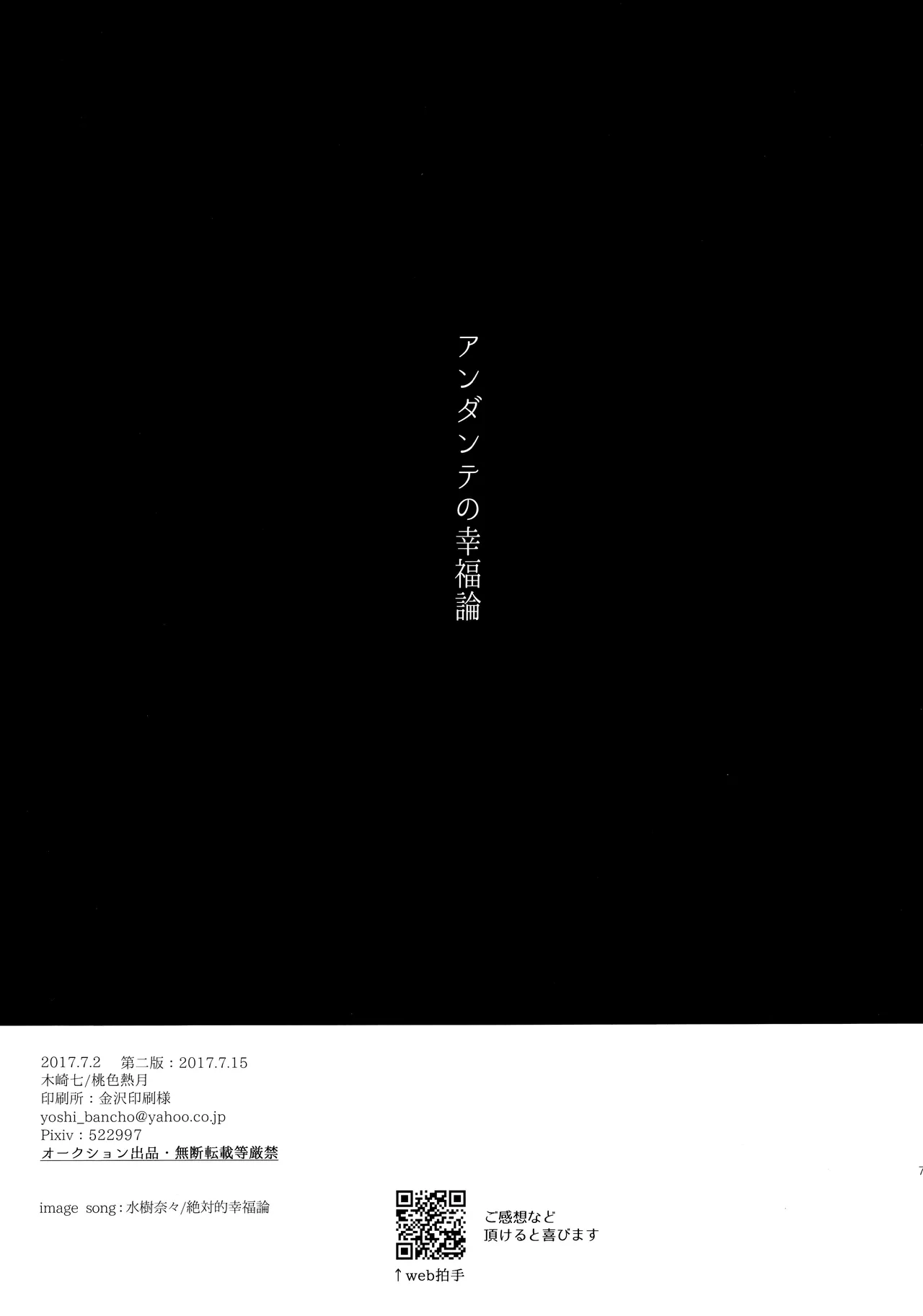 Andante no kofukuron page 78 featuring ichimatsu matsuno osomatsu-san parody - anal brother hentai manga - read online free