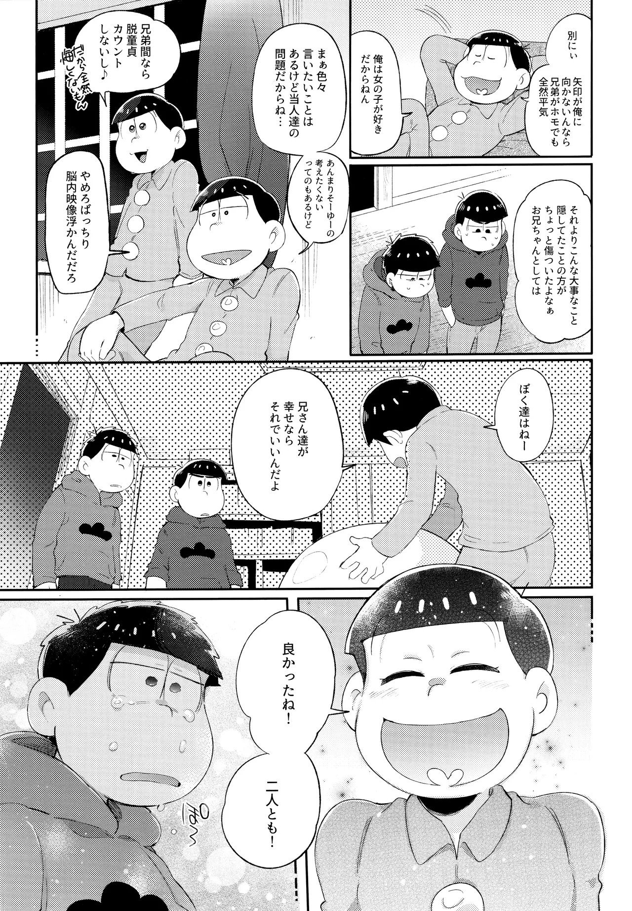 Andante no kofukuron page 86 featuring karamatsu matsuno osomatsu-san parody - anal incest hentai manga - read online free