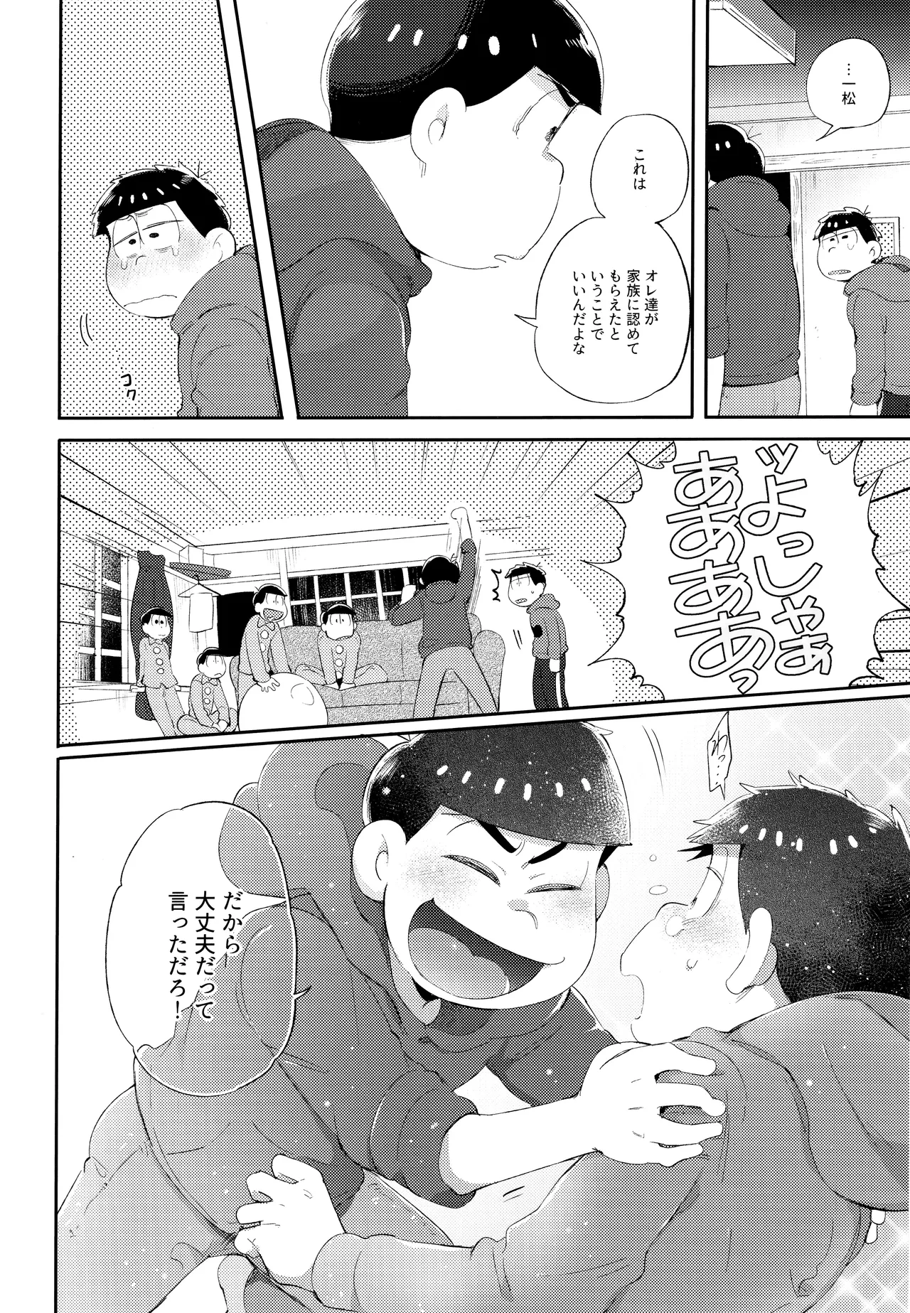 Andante no kofukuron page 87 featuring karamatsu matsuno osomatsu-san parody - anal incest hentai manga - read online free