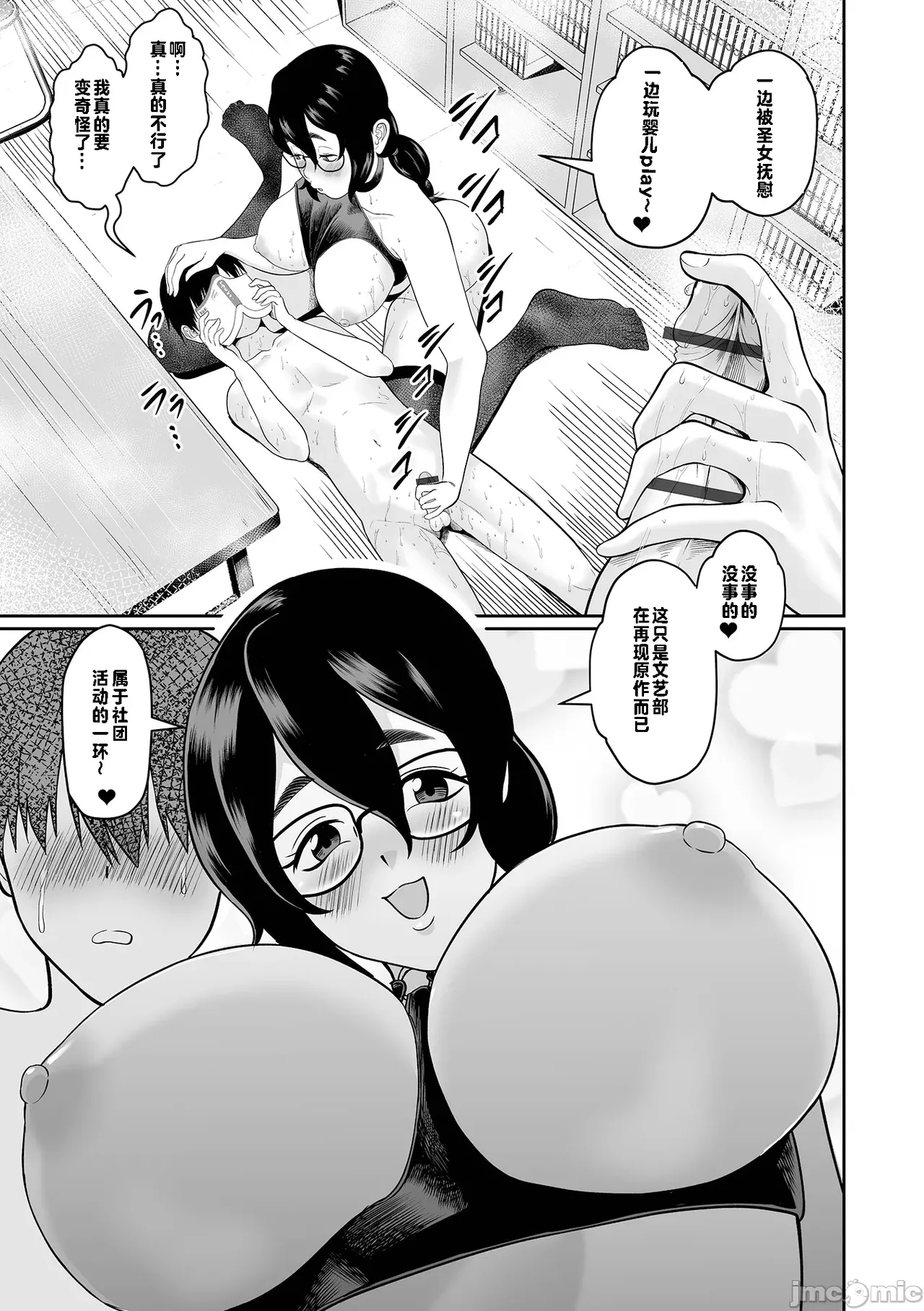 Page 17 of Dekaota Chounyuu Ogura-san #2