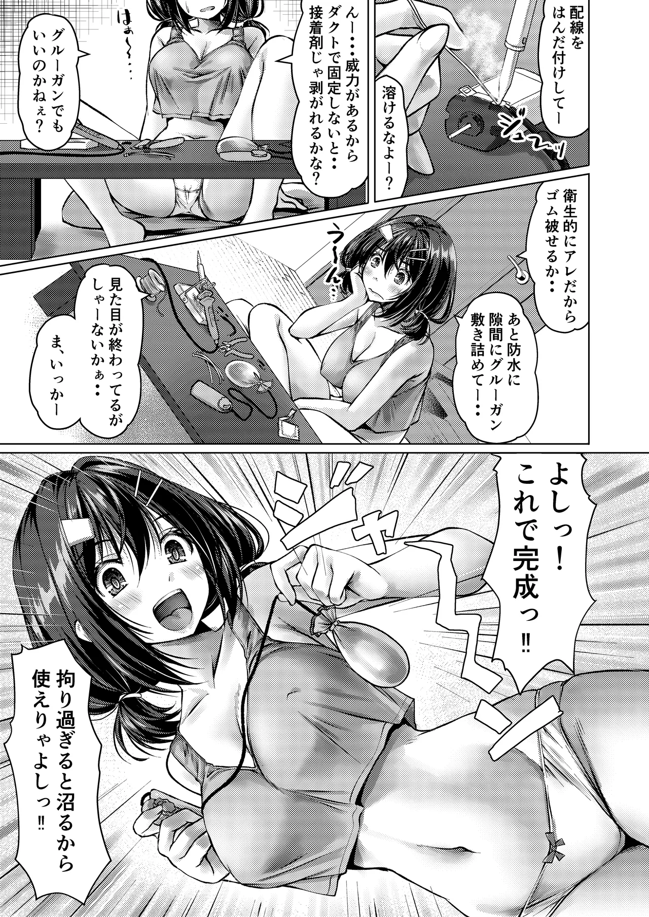 Beit Shokai Shite Morattara Nazeka TS-ka Shite Enkou Shite Ita part 3 page 13 original parody - big breasts sex toys hentai manga - read online free