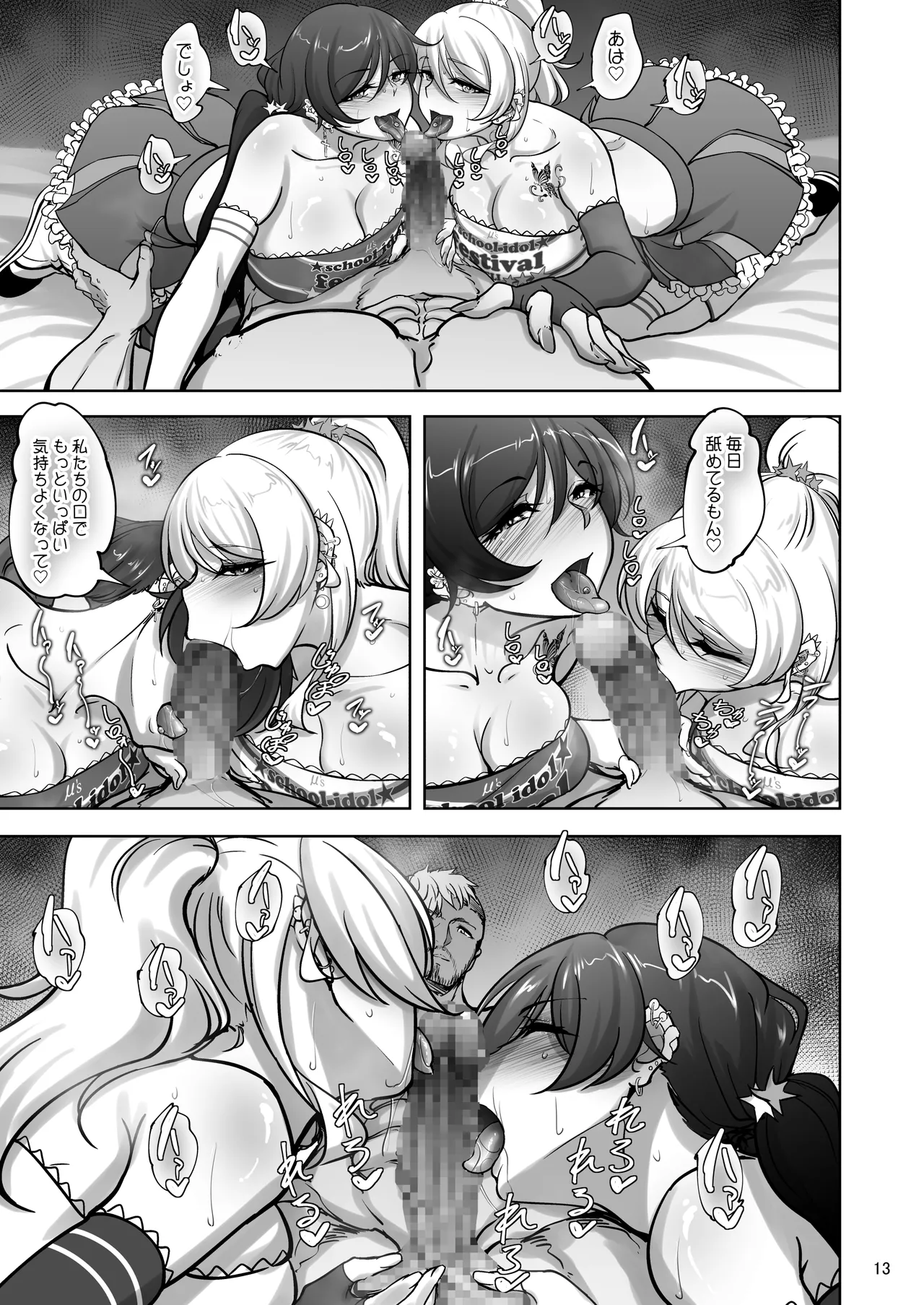 Eri to Nozomi no Joujiroku 5 - Page 12
