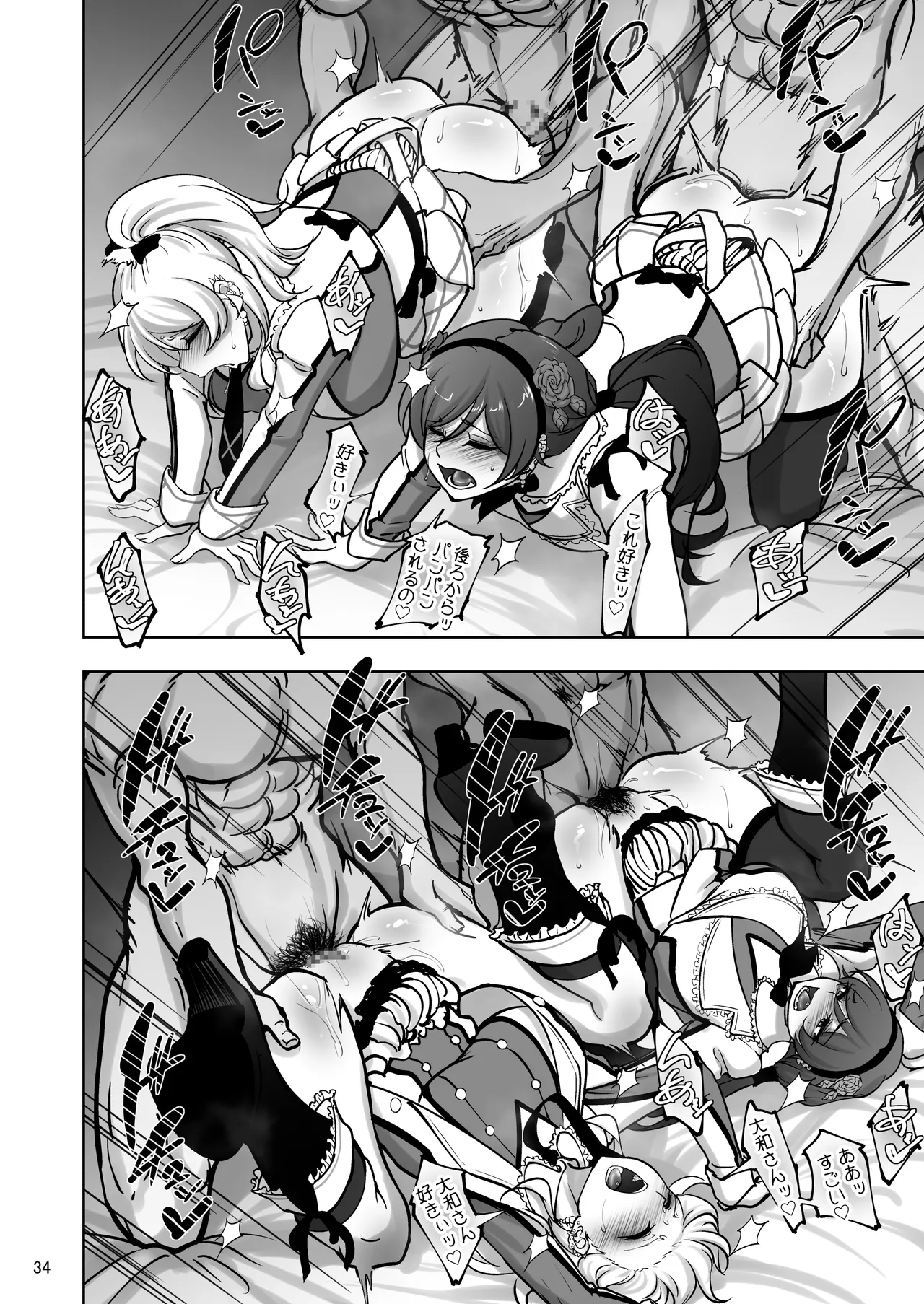 Eri to Nozomi no Joujiroku 5 page 33 featuring nozomi tojo love live parody - nakadashi paizuri hentai manga - read online free