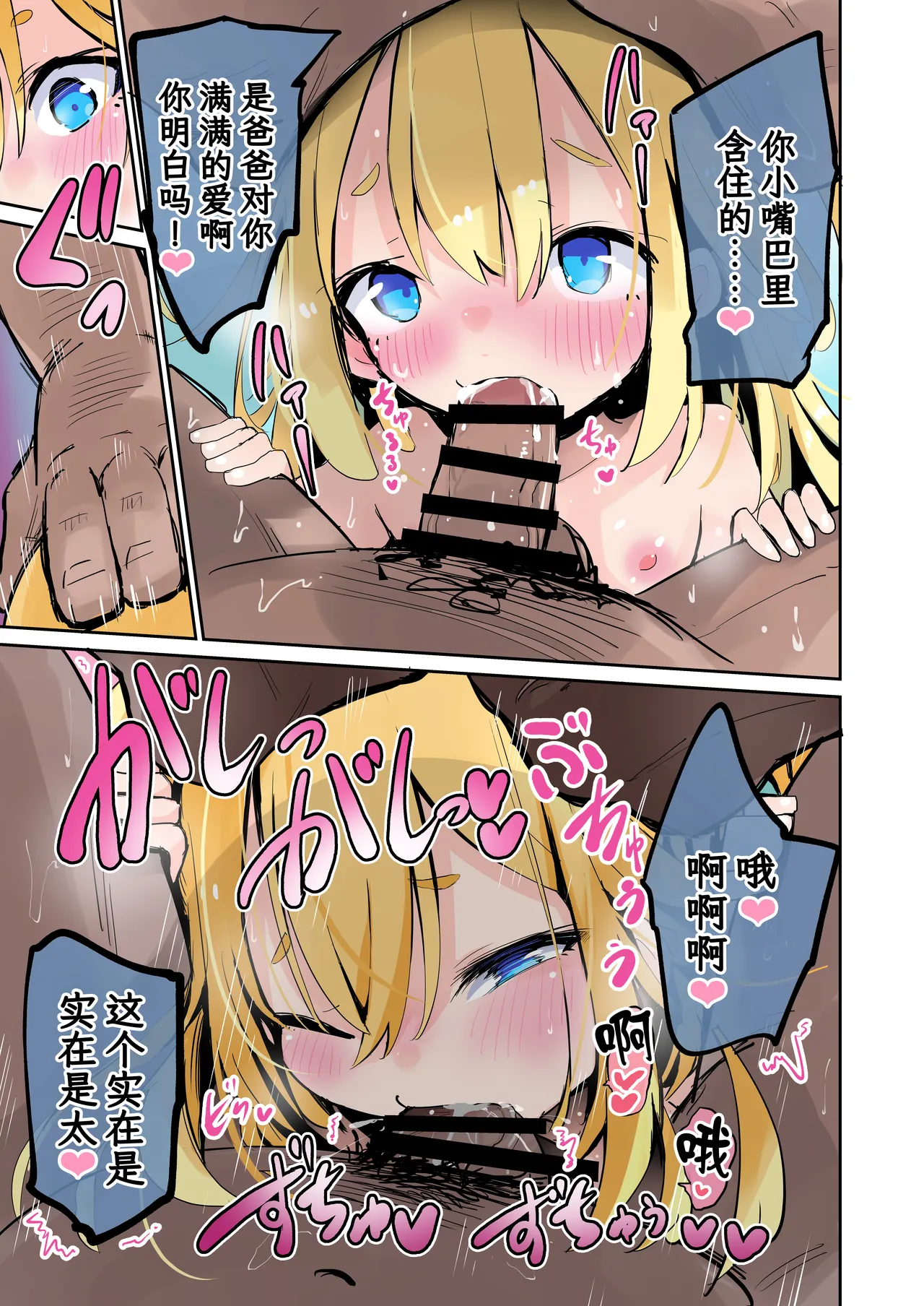 Page 14 of Daisuki na Ano Ko wa Kitanai Oji-san to Nama Hame H suru. | 最喜欢的那个她和肮脏大叔无套做爱了。