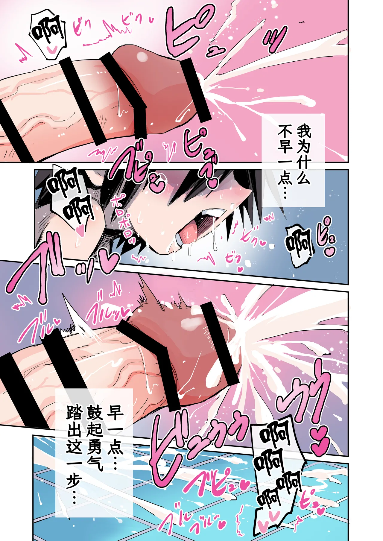 Page 36 of Daisuki na Ano Ko wa Kitanai Oji-san to Nama Hame H suru. | 最喜欢的那个她和肮脏大叔无套做爱了。