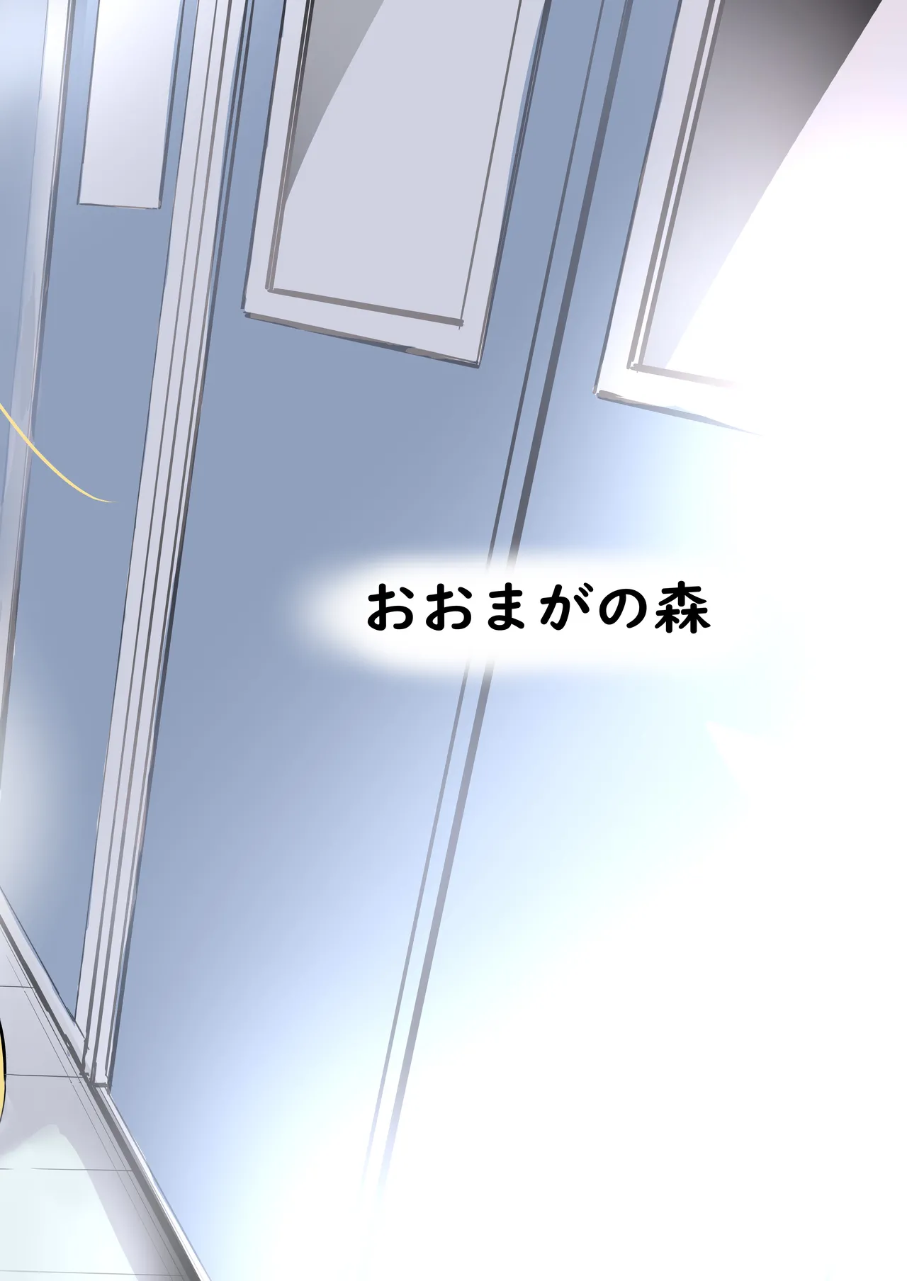 Page 42 of Daisuki na Ano Ko wa Kitanai Oji-san to Nama Hame H suru. | 最喜欢的那个她和肮脏大叔无套做爱了。