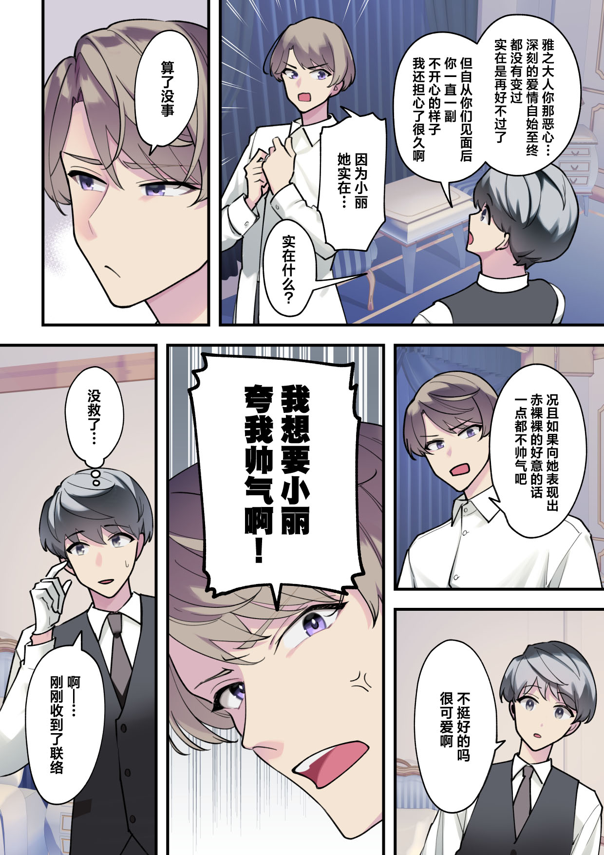 [Saiki] Reika-sama no karei janai! Kekkon-sei katsu ― kekkon shoya-hen ― | 丽华小姐那并不华丽的!婚姻性生活 ―结婚初夜篇― [Chinese] [莉赛特汉化组] page 13 original parody - sole female sole male hentai manga - read online free