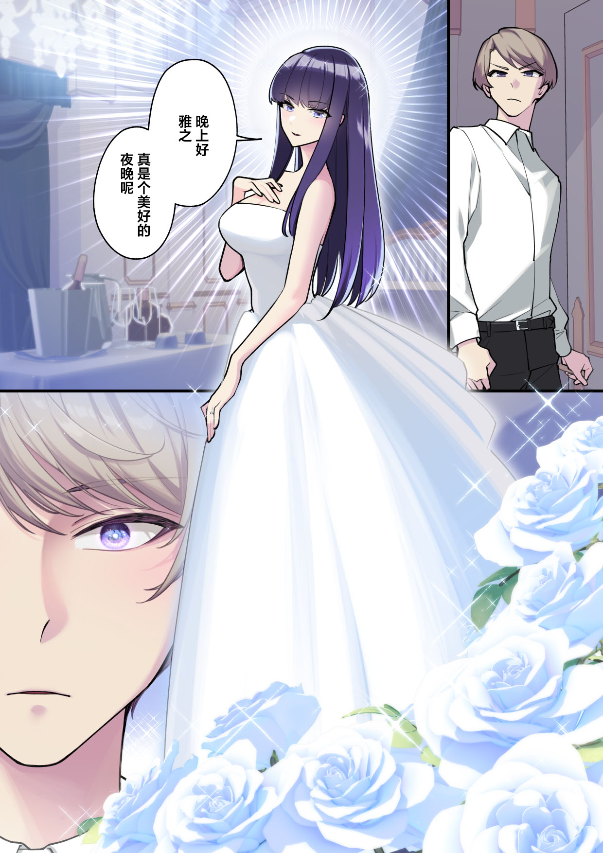 [Saiki] Reika-sama no karei janai! Kekkon-sei katsu ― kekkon shoya-hen ― | 丽华小姐那并不华丽的!婚姻性生活 ―结婚初夜篇― [Chinese] [莉赛特汉化组] page 15 original parody - sole female sole male hentai manga - read online free