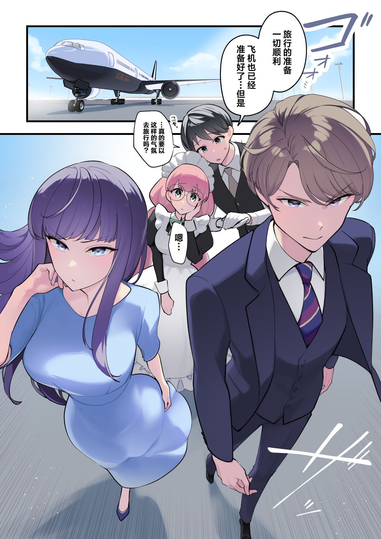 [Saiki] Reika-sama no karei janai! Kekkon-sei katsu ― kekkon shoya-hen ― | 丽华小姐那并不华丽的!婚姻性生活 ―结婚初夜篇― [Chinese] [莉赛特汉化组] page 59 original parody - full color mosaic censorship hentai manga - read online free