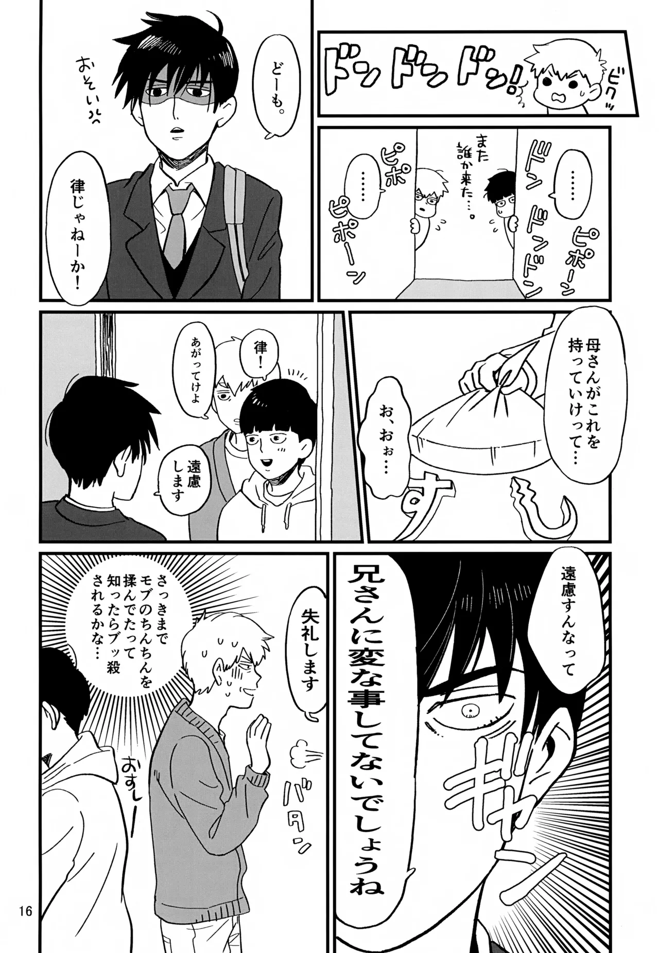 Issho ni Kurashite ii Desu ka? Kai page 16 featuring arataka reigen mob psycho 100 parody - males only yaoi hentai manga - read online free