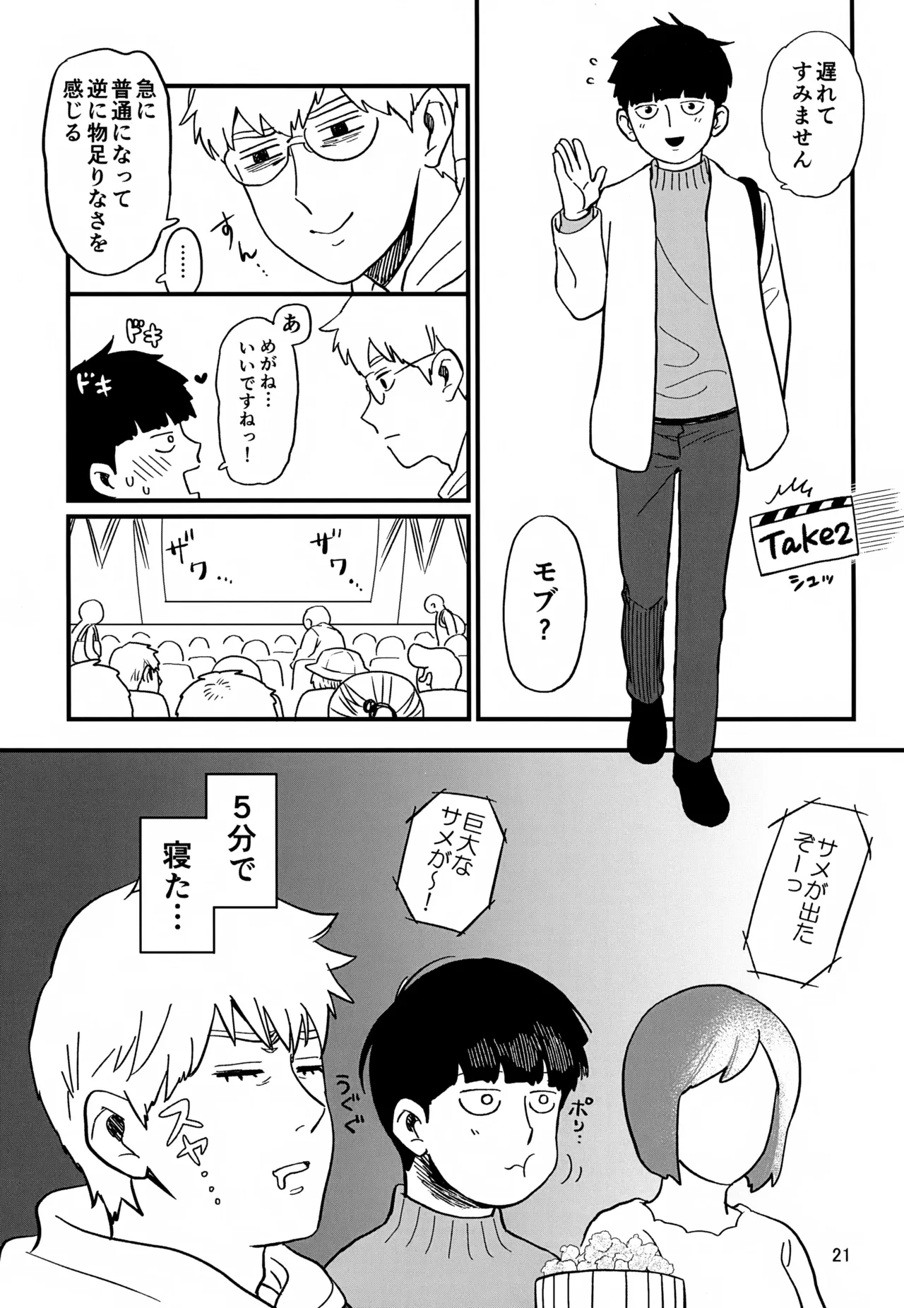 Issho ni Kurashite ii Desu ka? Kai page 21 featuring shigeo kageyama mob psycho 100 parody - yaoi males only hentai manga - read online free