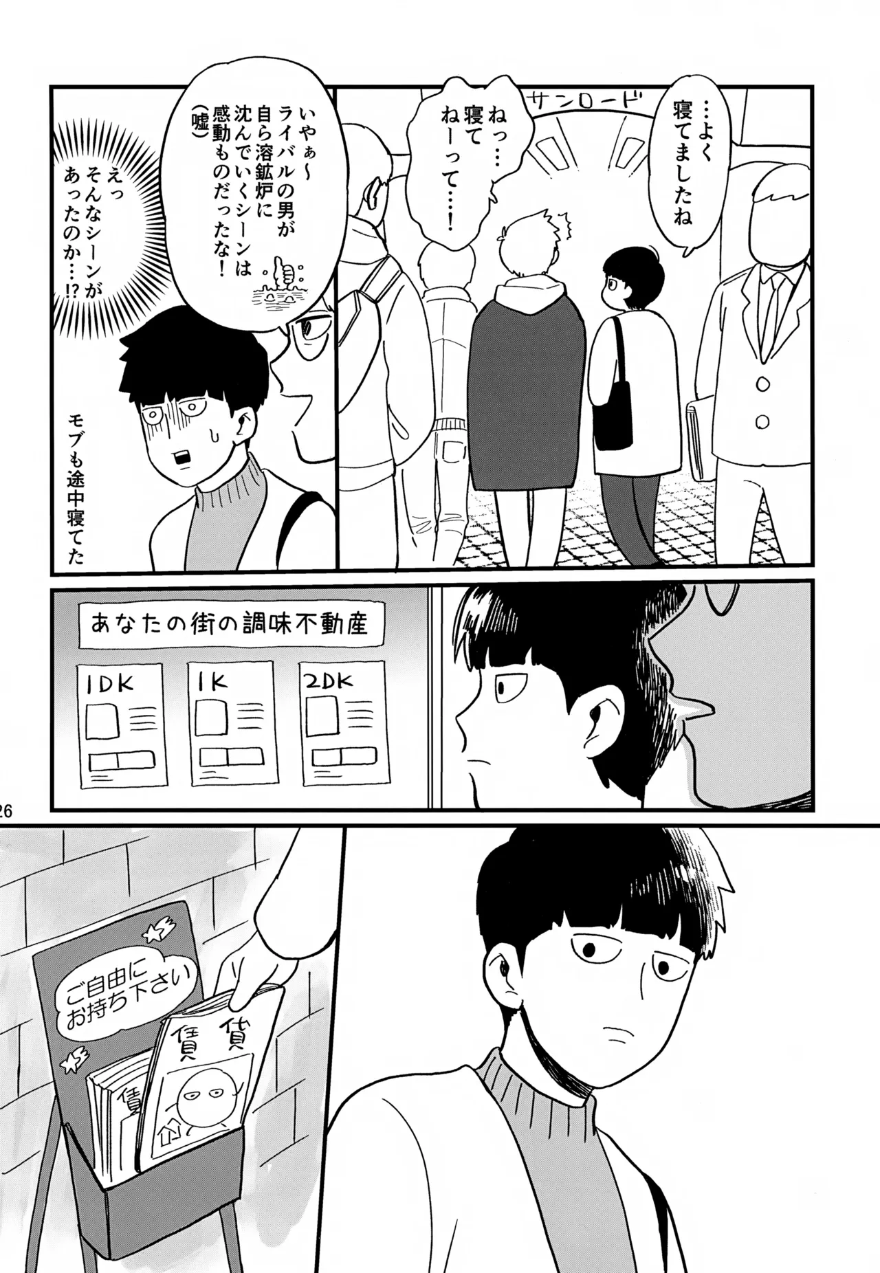 Issho ni Kurashite ii Desu ka? Kai - Page 26