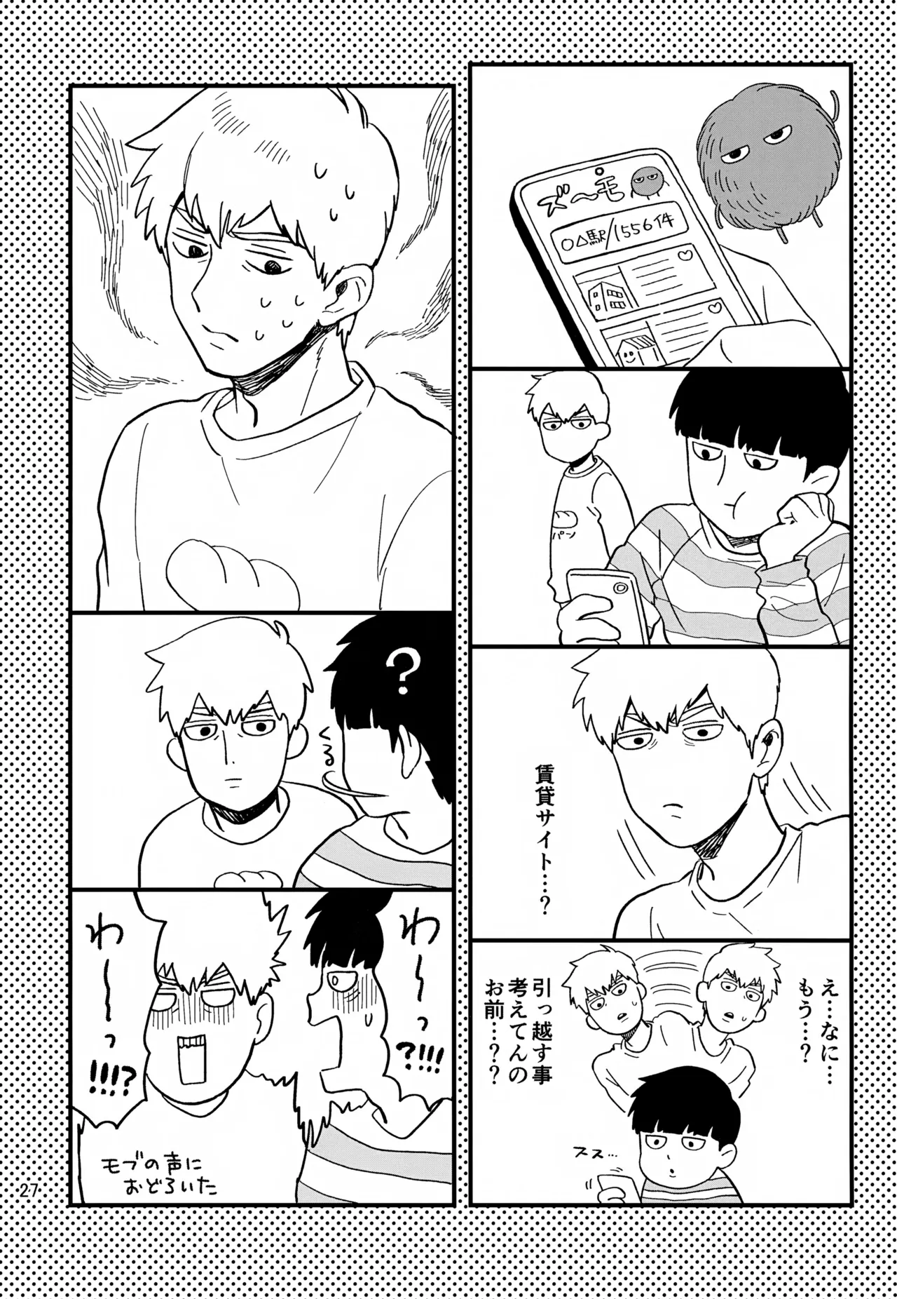 Issho ni Kurashite ii Desu ka? Kai page 27 featuring arataka reigen mob psycho 100 parody - males only yaoi hentai manga - read online free