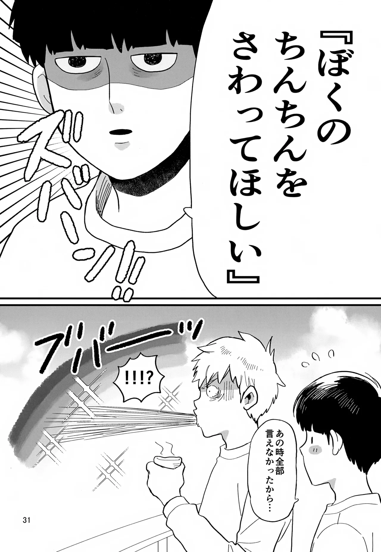 Issho ni Kurashite ii Desu ka? Kai page 31 featuring arataka reigen mob psycho 100 parody - males only yaoi hentai manga - read online free