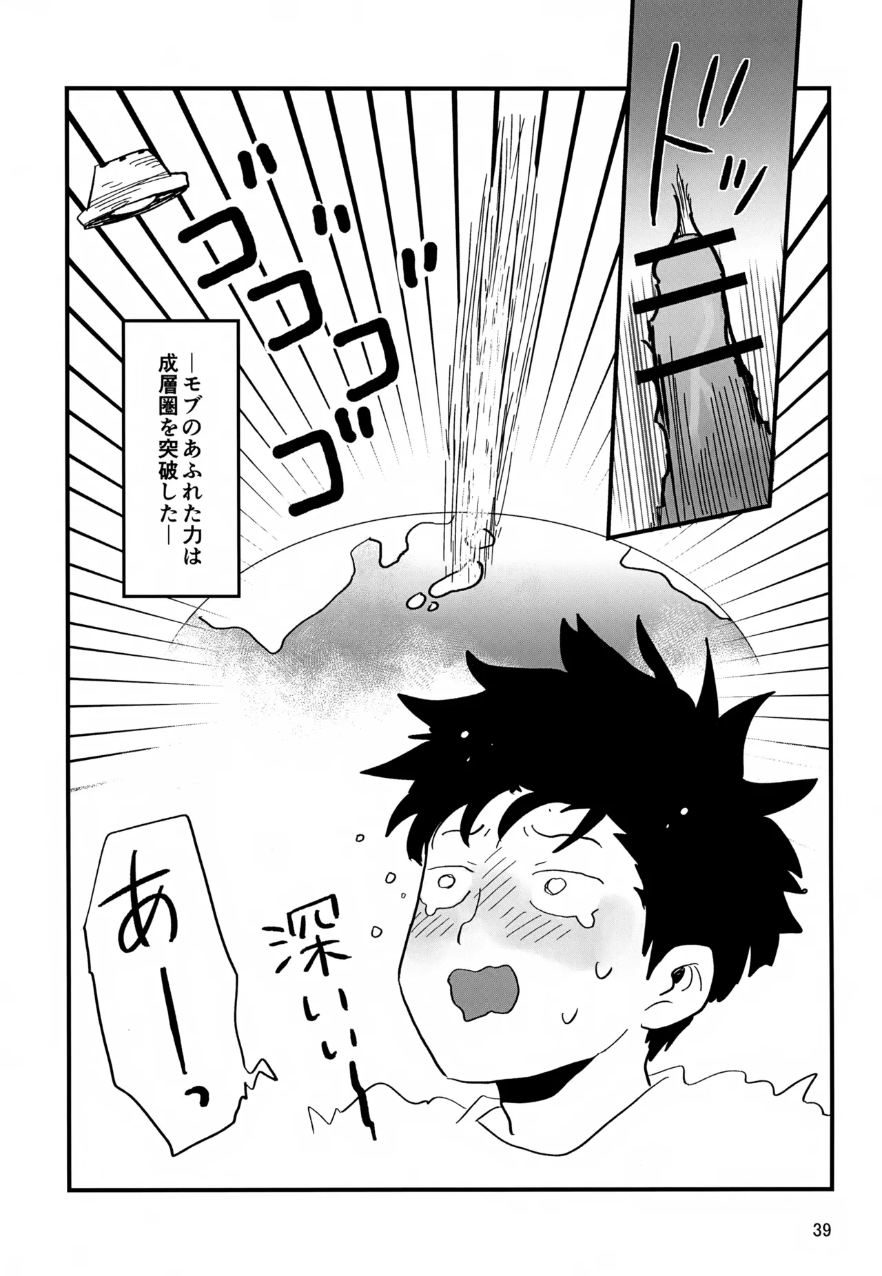 Issho ni Kurashite ii Desu ka? Kai - Page 39
