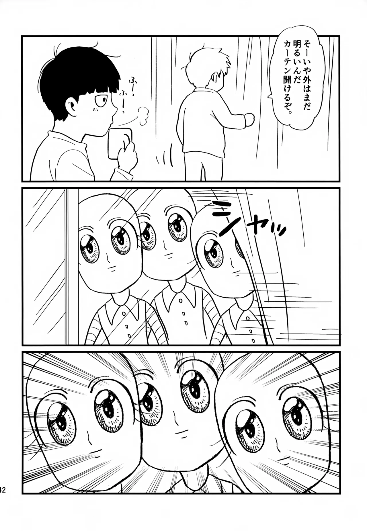 Issho ni Kurashite ii Desu ka? Kai - Page 42