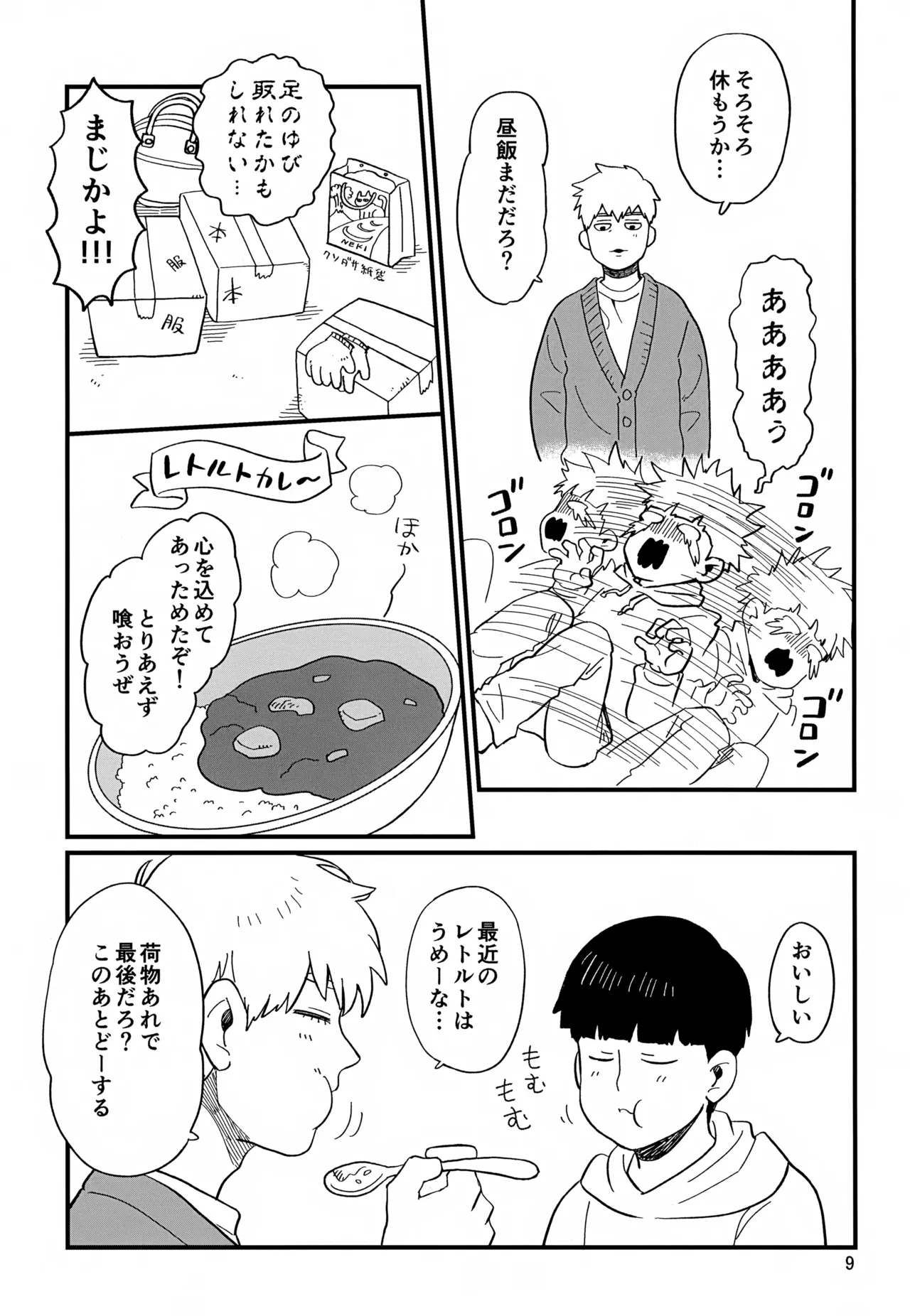 Issho ni Kurashite ii Desu ka? Kai page 9 featuring arataka reigen mob psycho 100 parody - males only yaoi hentai manga - read online free