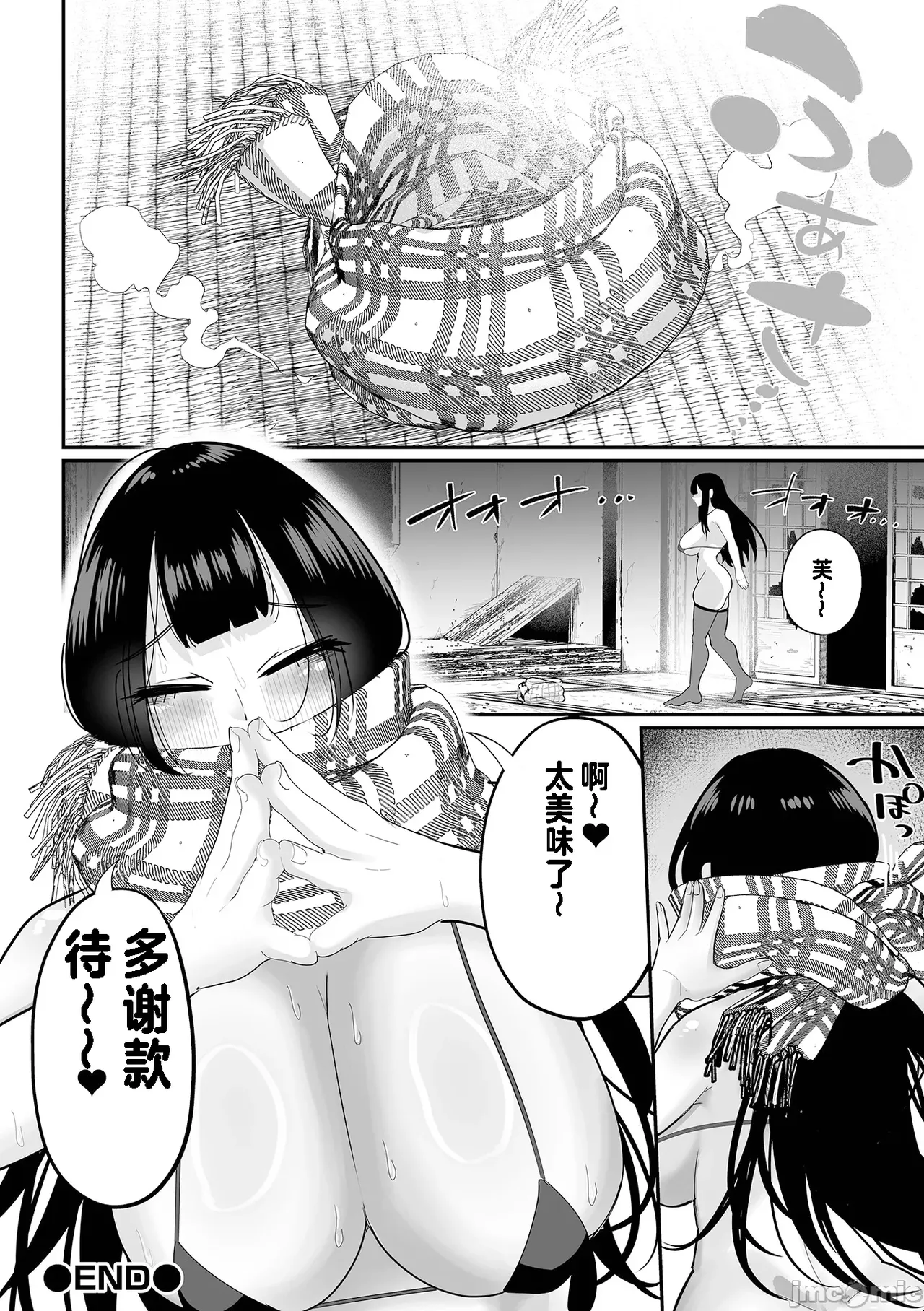 Dekakute Eroi Reibaishi - Page 28