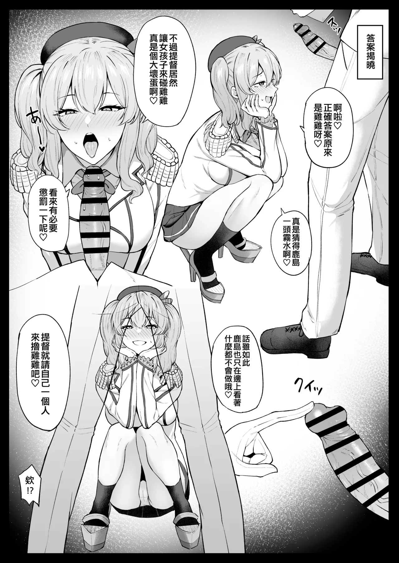Takaman page 132 featuring hornet kantai collection parody - nakadashi blindfold hentai manga - read online free