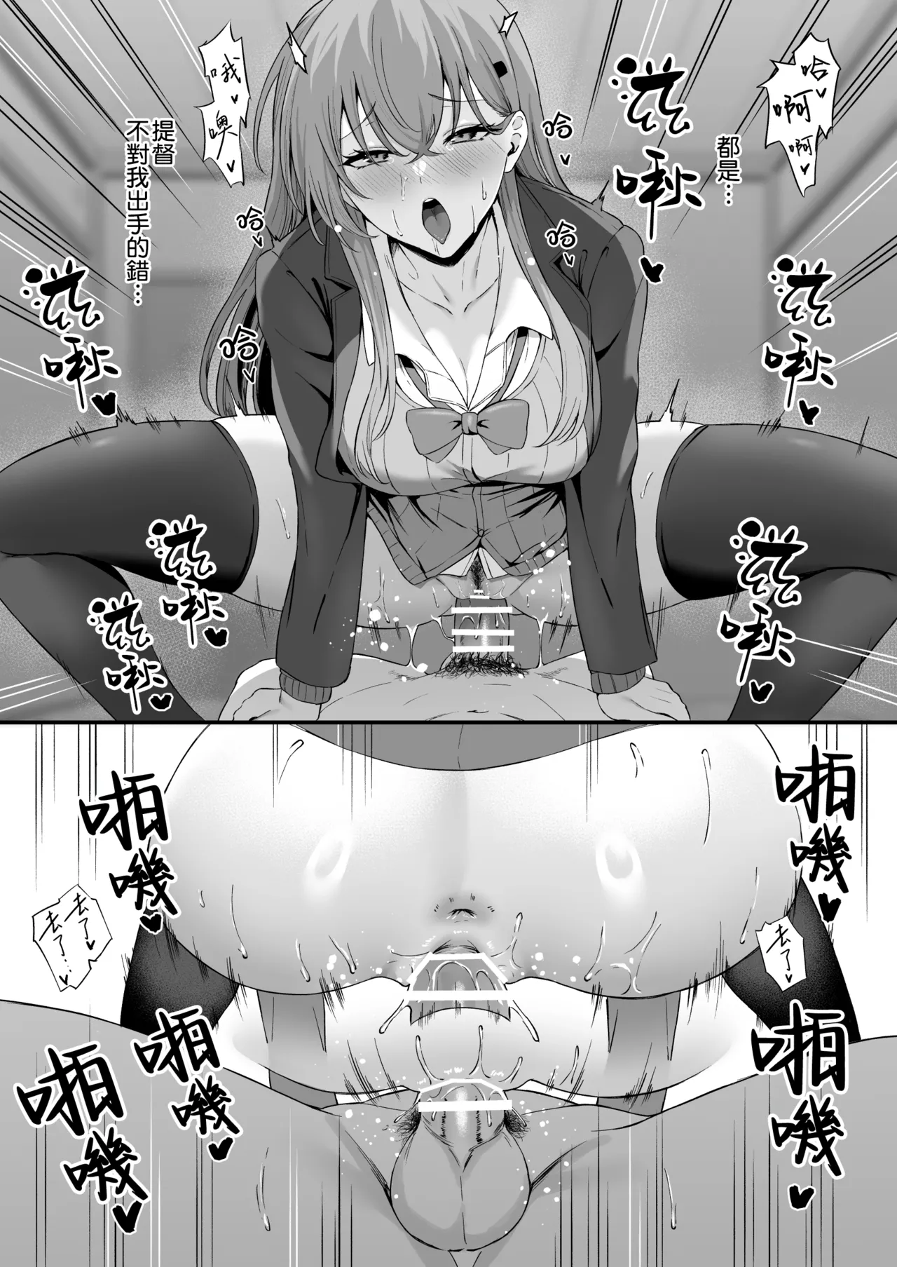 Takaman page 197 featuring hornet kantai collection parody - nakadashi blindfold hentai manga - read online free