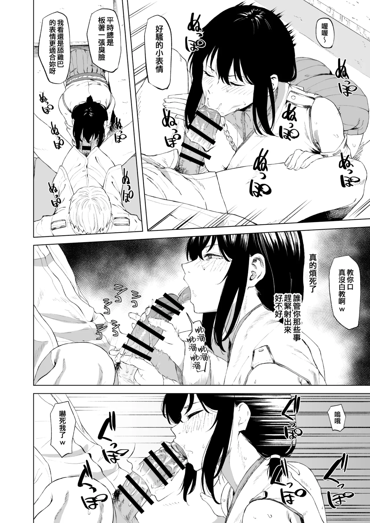 Takaman page 294 featuring zuikaku kantai collection parody - maid squirting hentai manga - read online free