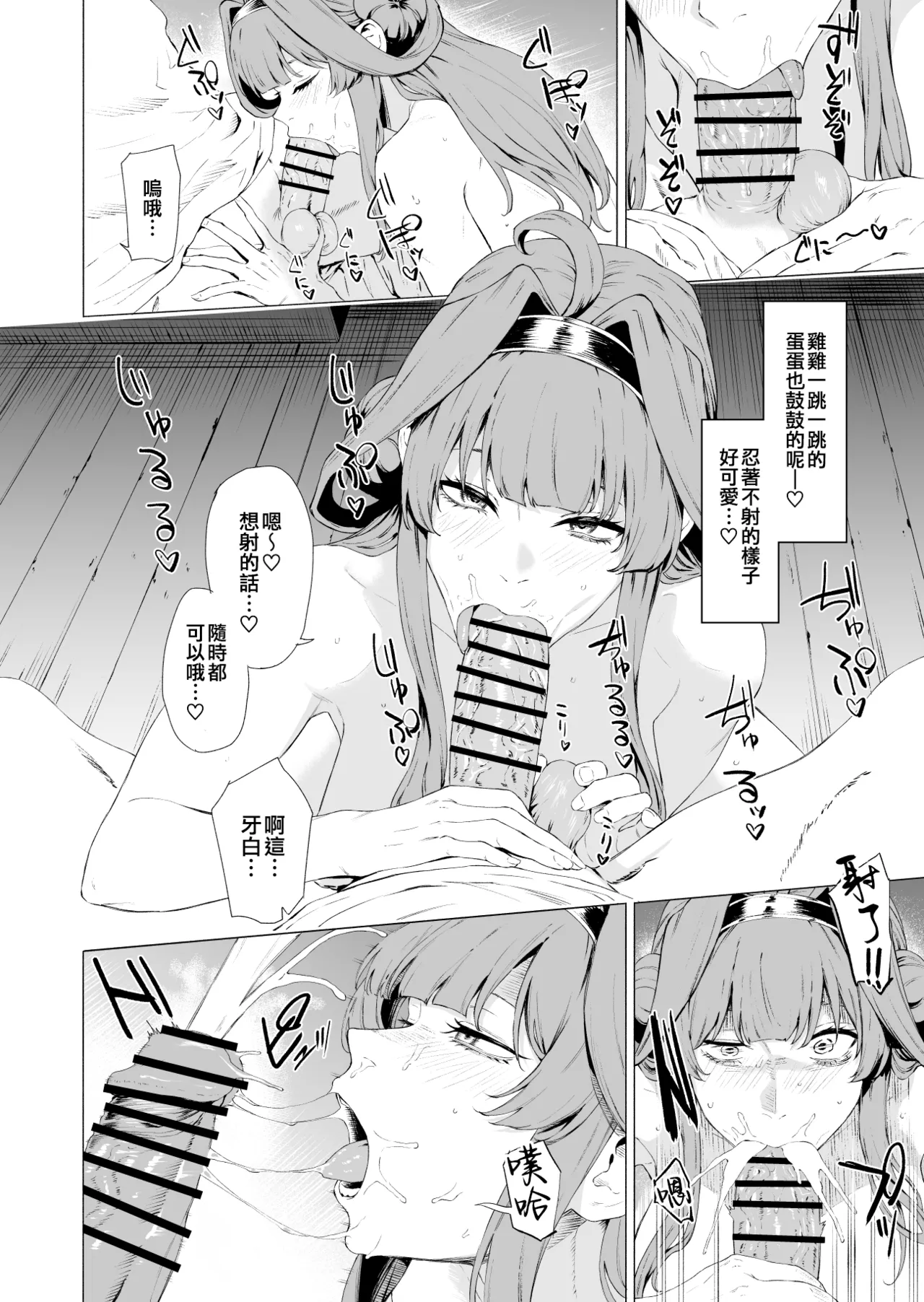 Takaman page 365 featuring zuikaku kantai collection parody - maid squirting hentai manga - read online free
