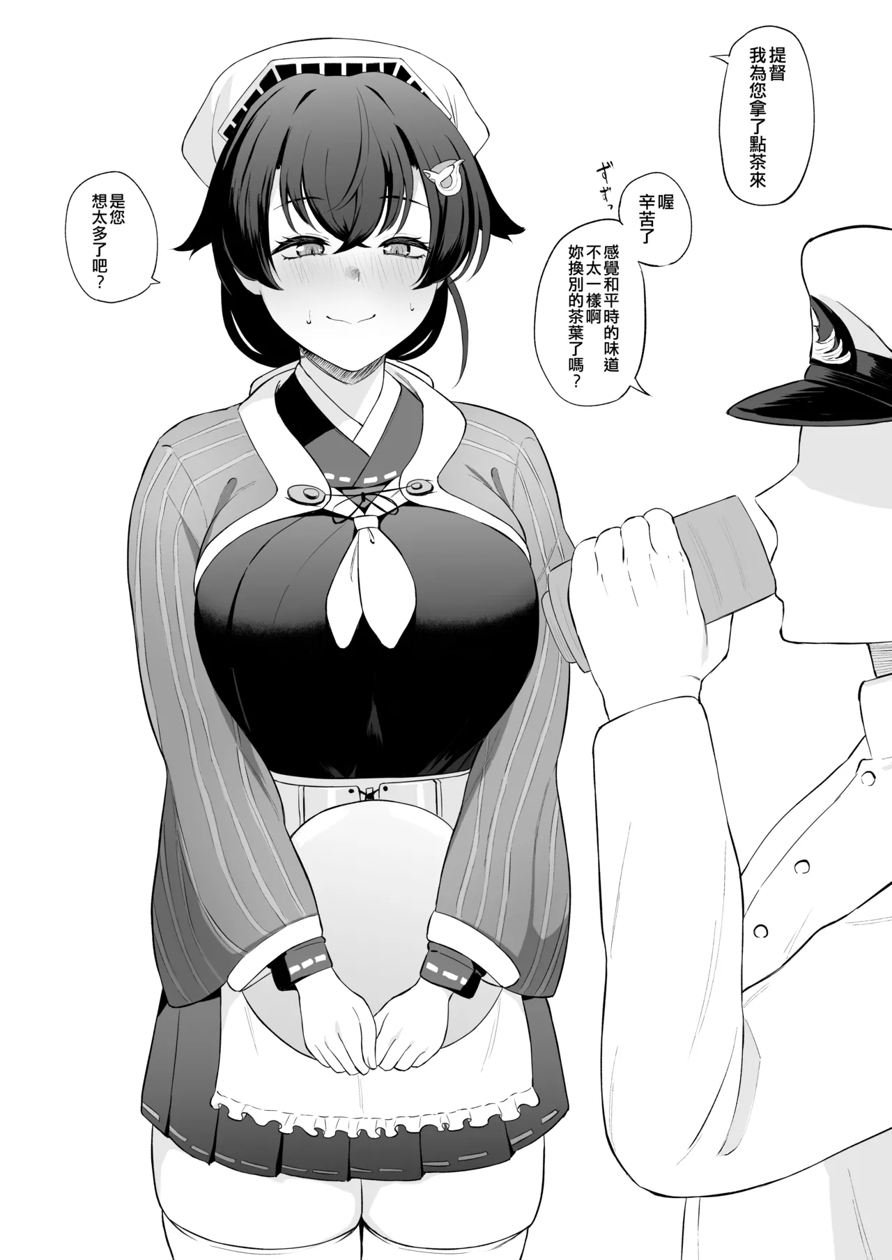 Takaman page 92 featuring hornet kantai collection parody - nakadashi blindfold hentai manga - read online free