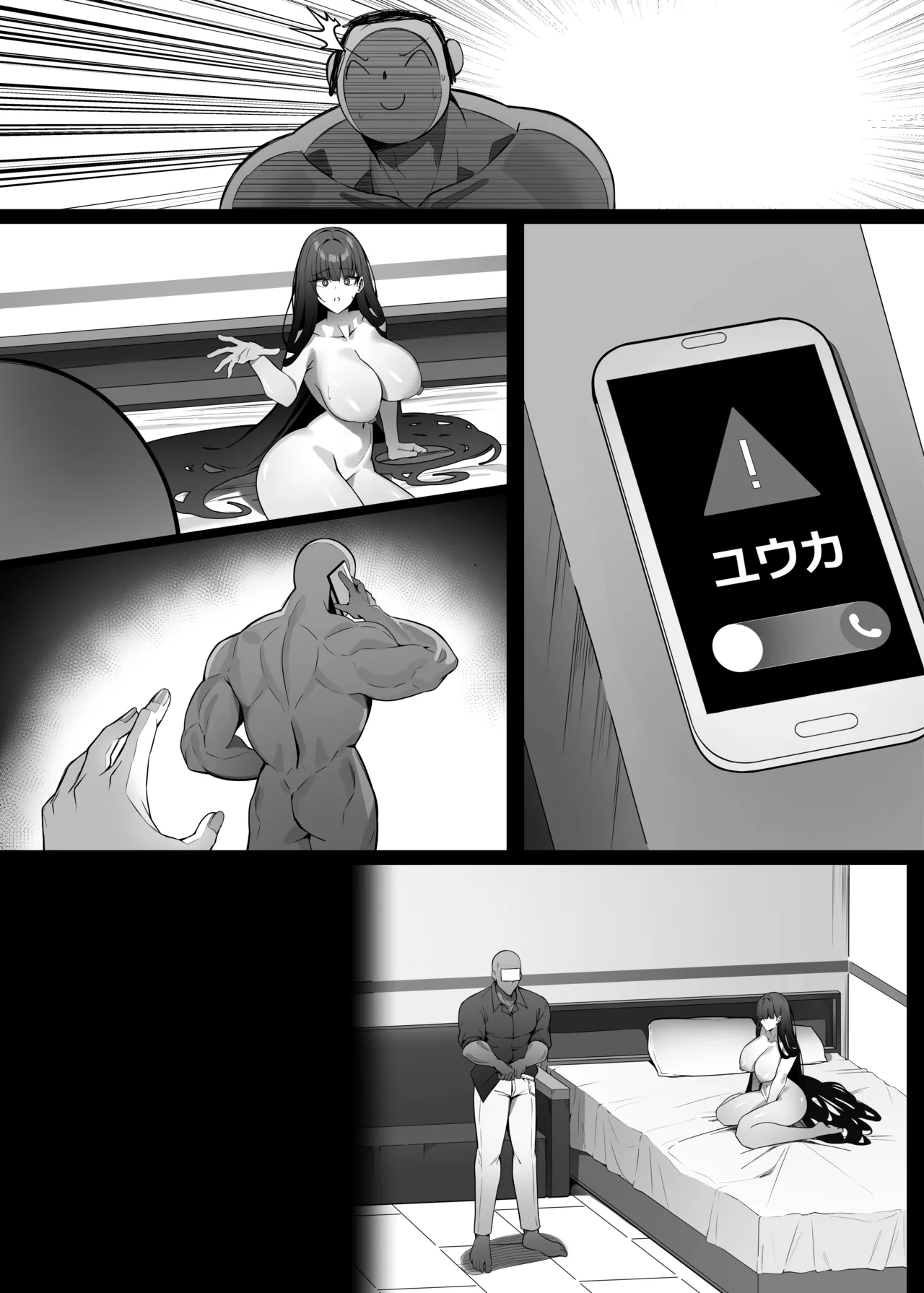 Rio wa Shitto Suru - Page 63