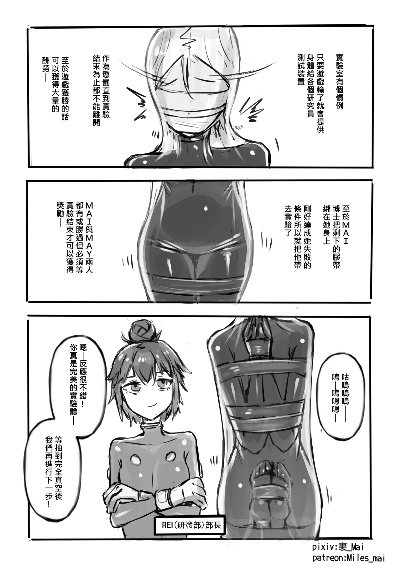 慾望實驗室 page 21 original parody - bdsm females only hentai manga - read online free