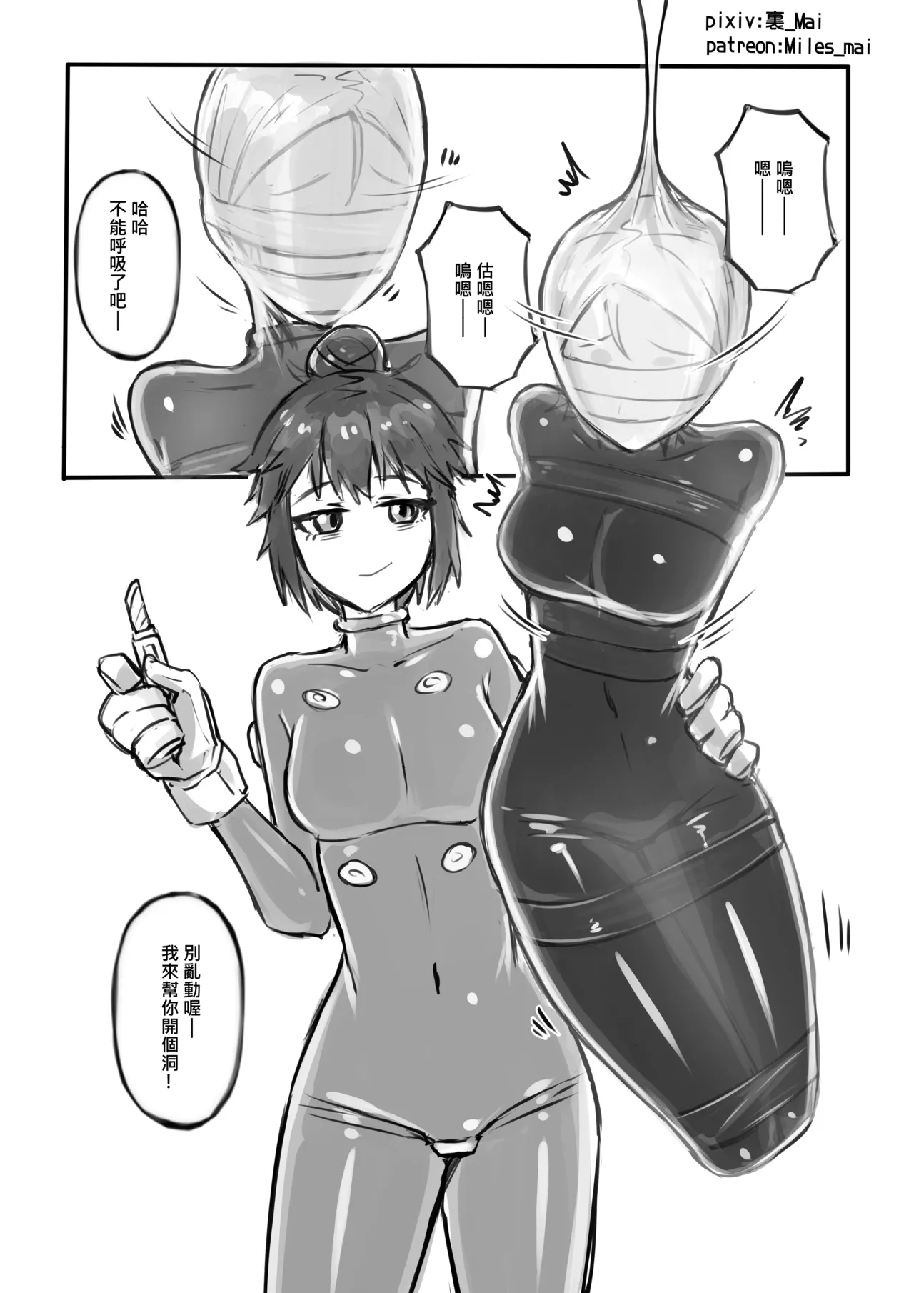 慾望實驗室 page 22 original parody - bdsm females only hentai manga - read online free