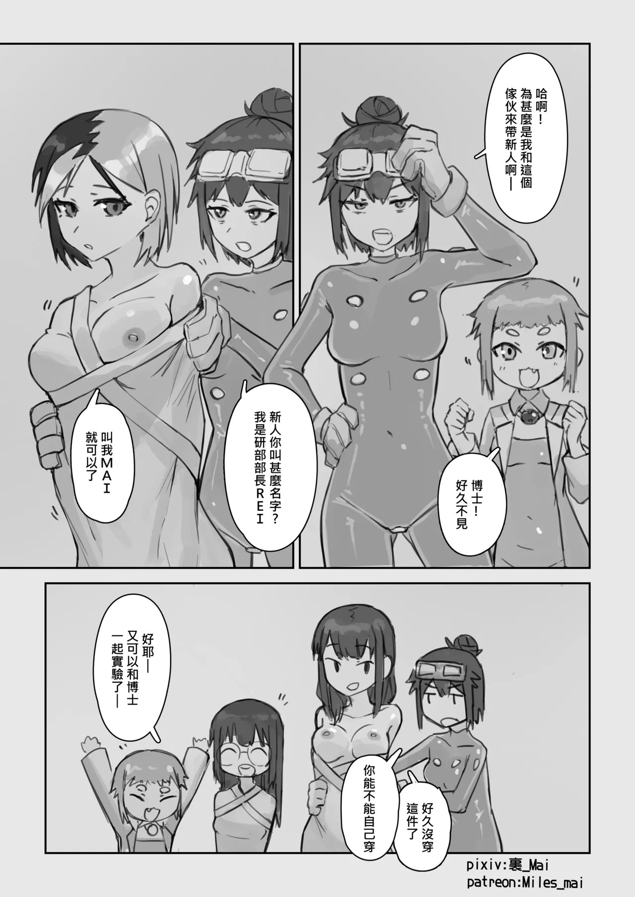 慾望實驗室 page 43 original parody - bdsm females only hentai manga - read online free