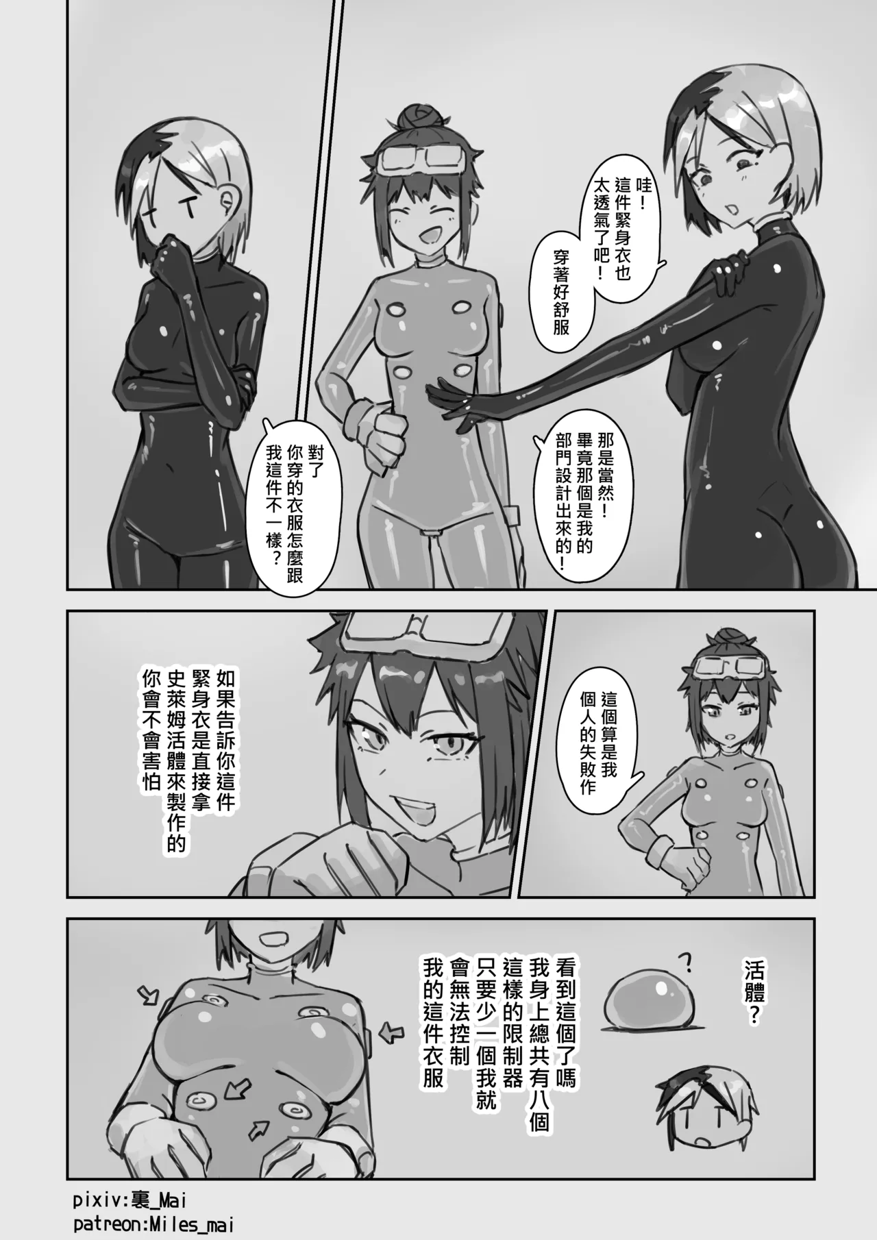 慾望實驗室 page 48 original parody - bdsm females only hentai manga - read online free