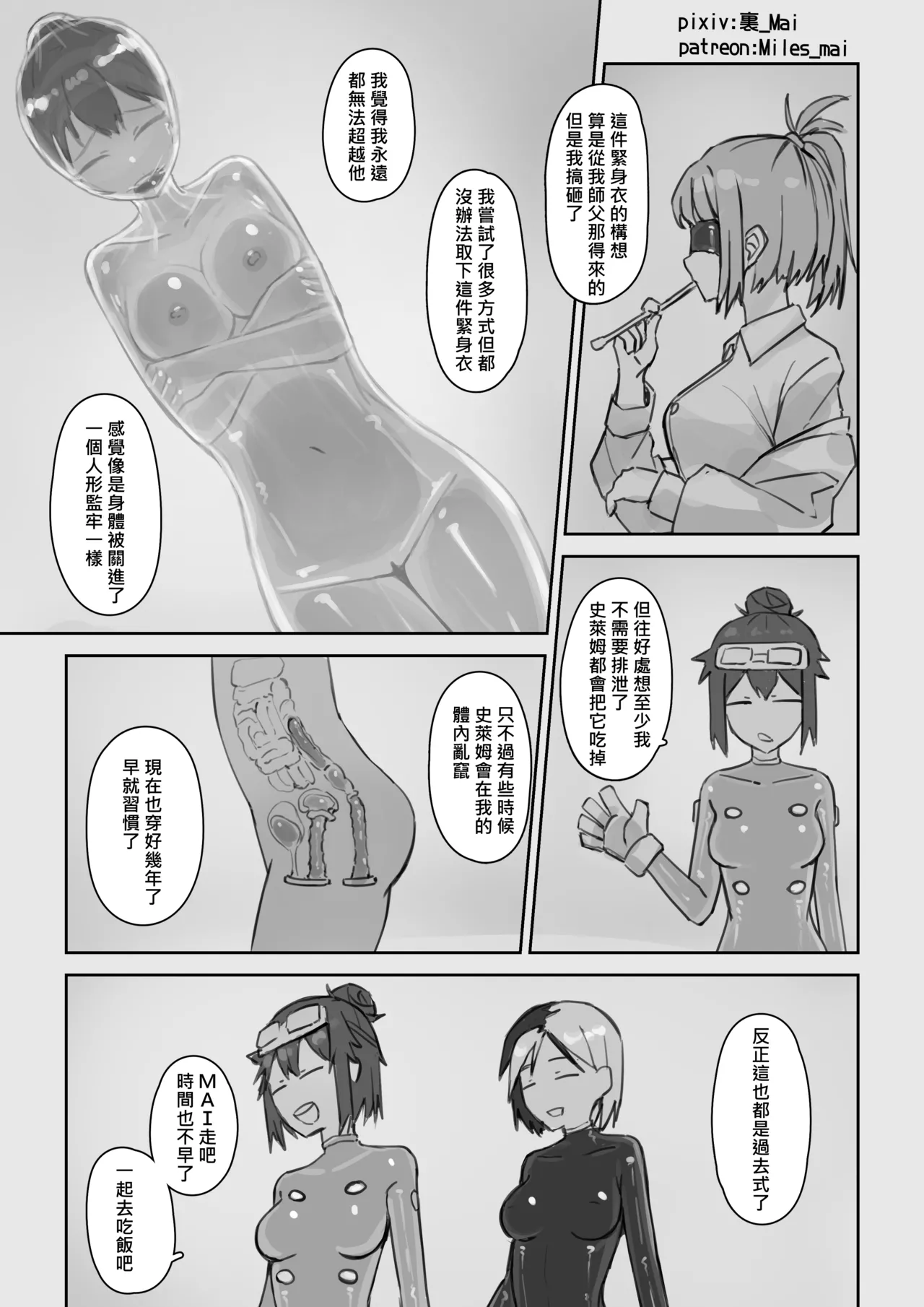 慾望實驗室 page 49 original parody - bdsm females only hentai manga - read online free