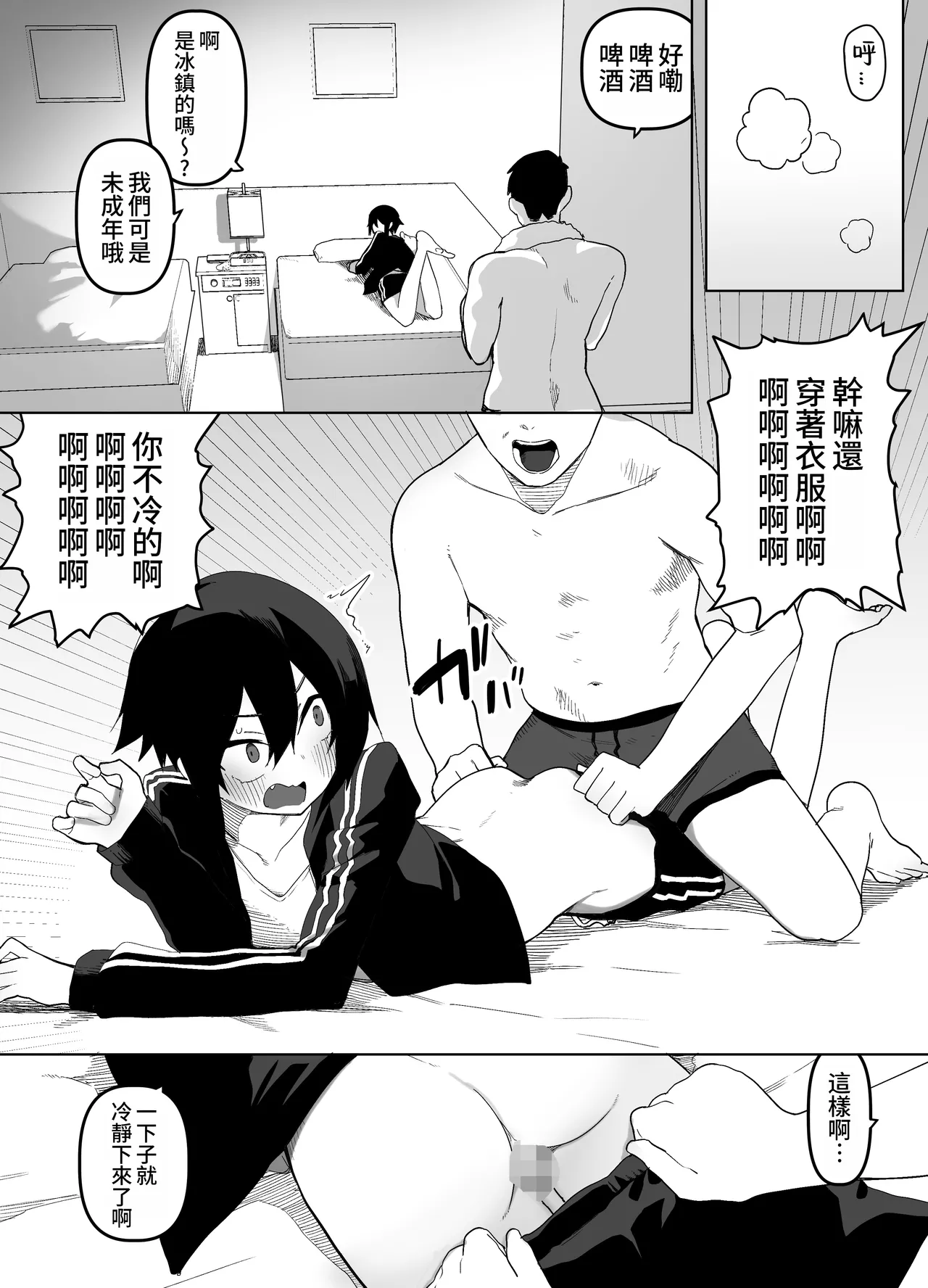 Nonke na Ore ga Doukyuusei ni Me o Tsukerare Mesu Ochi Suru Hanashi page 34 original parody - maid anal hentai manga - read online free