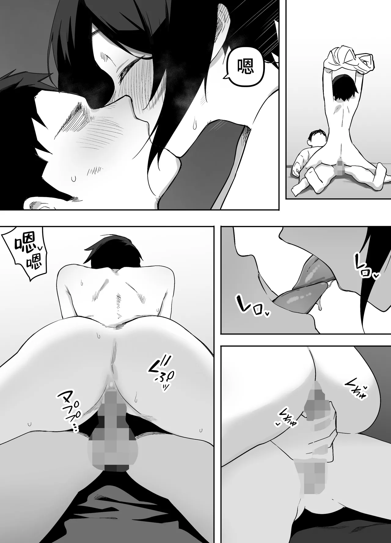Nonke na Ore ga Doukyuusei ni Me o Tsukerare Mesu Ochi Suru Hanashi page 44 original parody - maid anal hentai manga - read online free