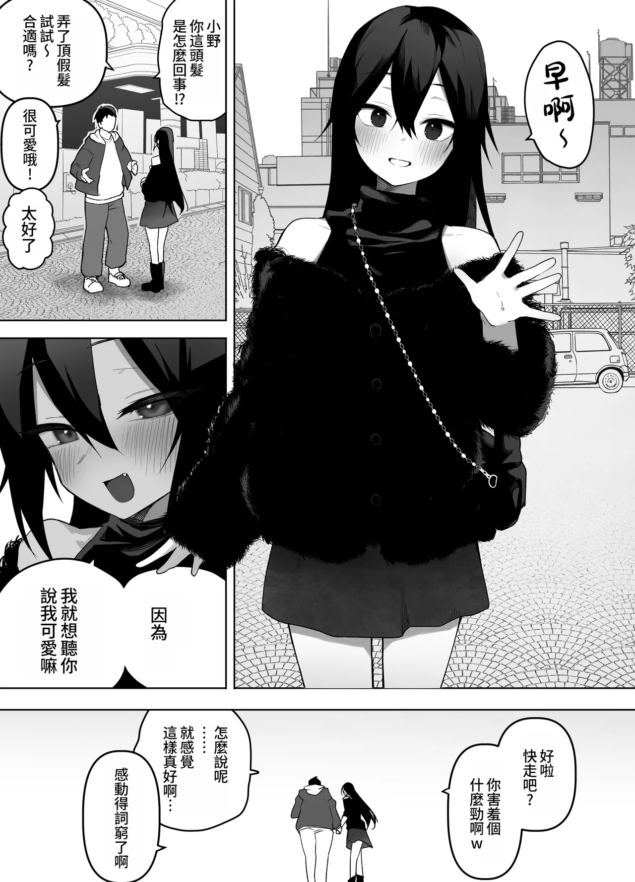 Nonke na Ore ga Doukyuusei ni Me o Tsukerare Mesu Ochi Suru Hanashi page 51 original parody - maid anal hentai manga - read online free