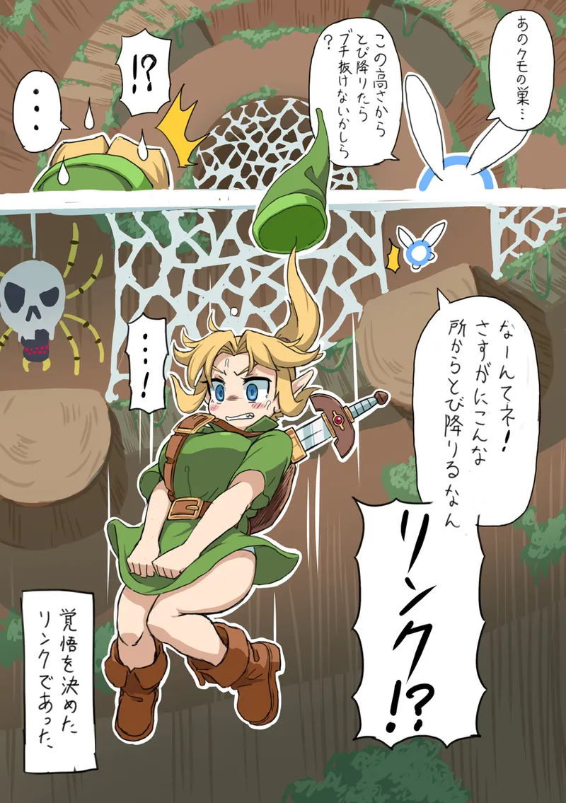 OOT FemLink page 12 featuring link the legend of zelda parody - elf big breasts hentai manga - read online free