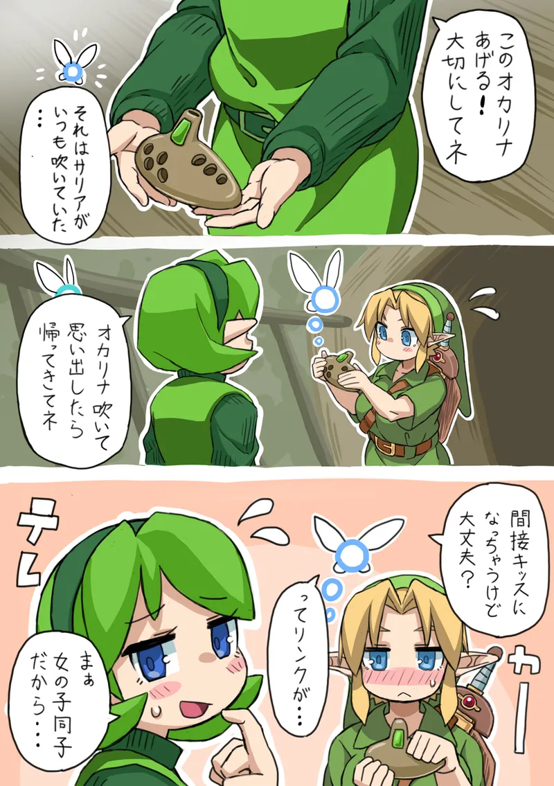 OOT FemLink page 21 featuring link the legend of zelda parody - full color pantyhose hentai manga - read online free