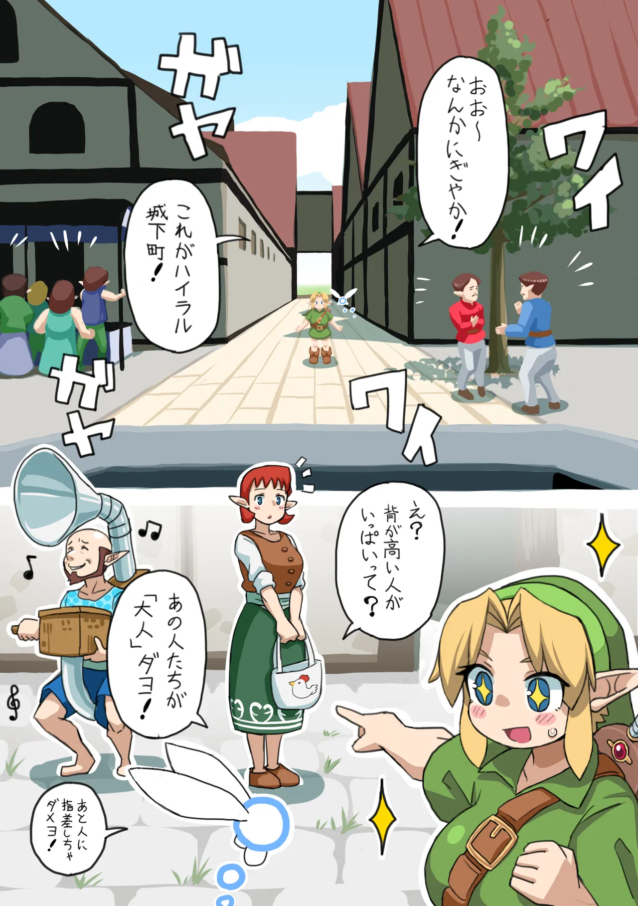 OOT FemLink page 29 featuring link the legend of zelda parody - full color pantyhose hentai manga - read online free