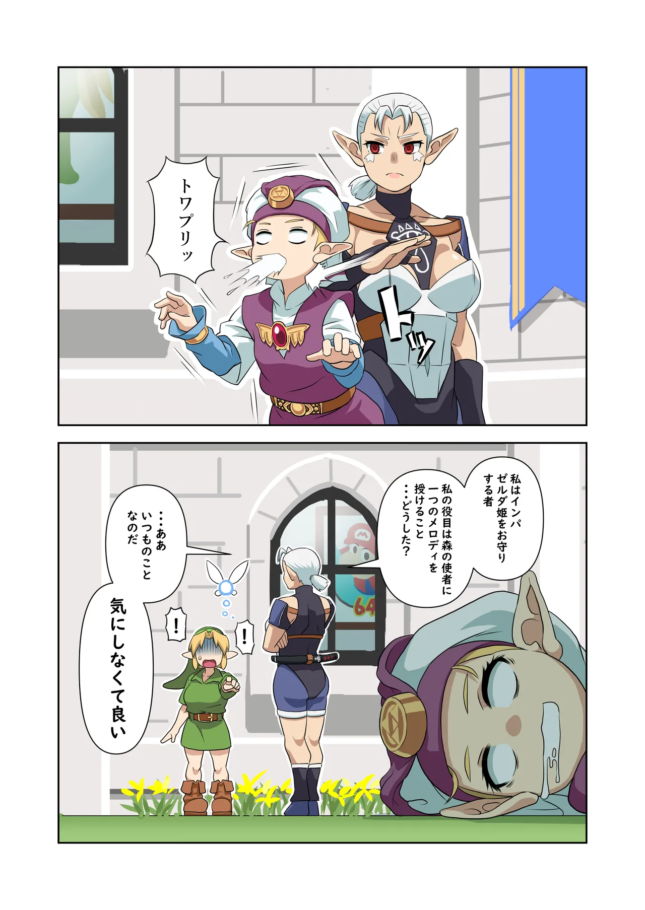 OOT FemLink page 46 featuring link the legend of zelda parody - full color pantyhose hentai manga - read online free