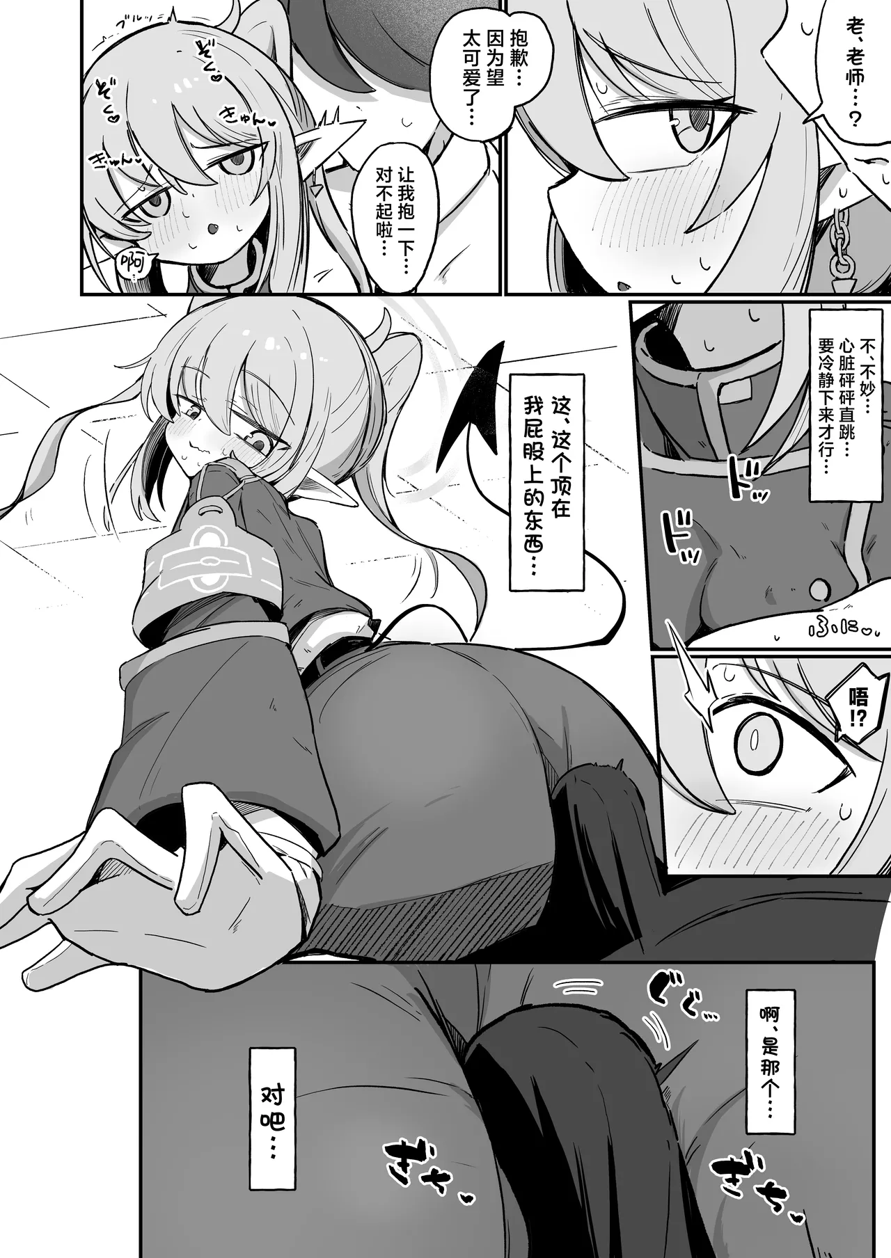 Nozo Love | 超爱小望 page 10 featuring nozomi tachibana blue archive parody - sole female sole male hentai manga - read online free