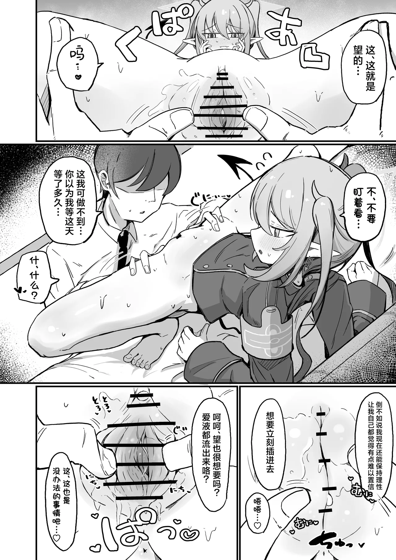 Nozo Love | 超爱小望 page 16 featuring nozomi tachibana blue archive parody - sole female sole male hentai manga - read online free
