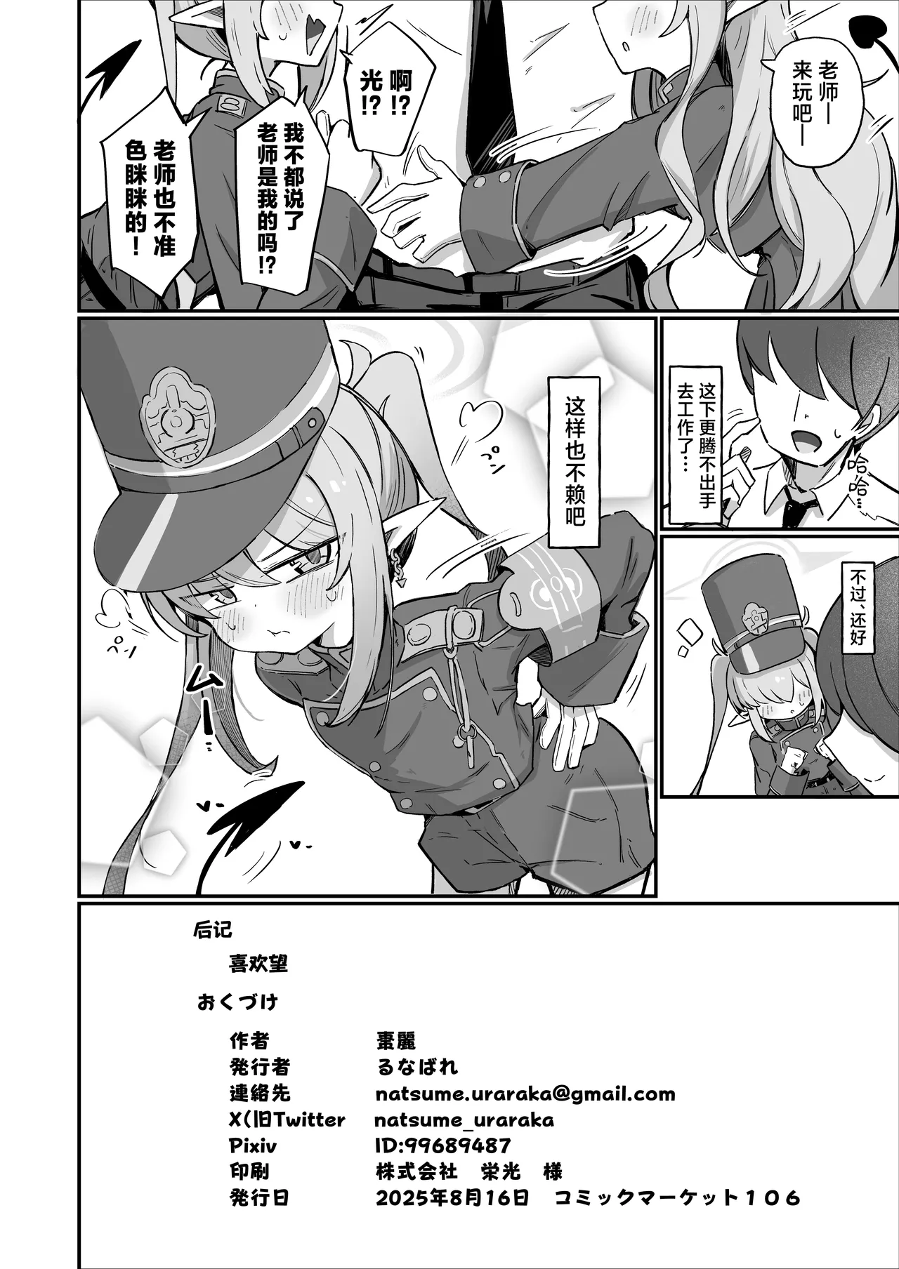 Nozo Love | 超爱小望 page 36 featuring nozomi tachibana blue archive parody - sole female sole male hentai manga - read online free