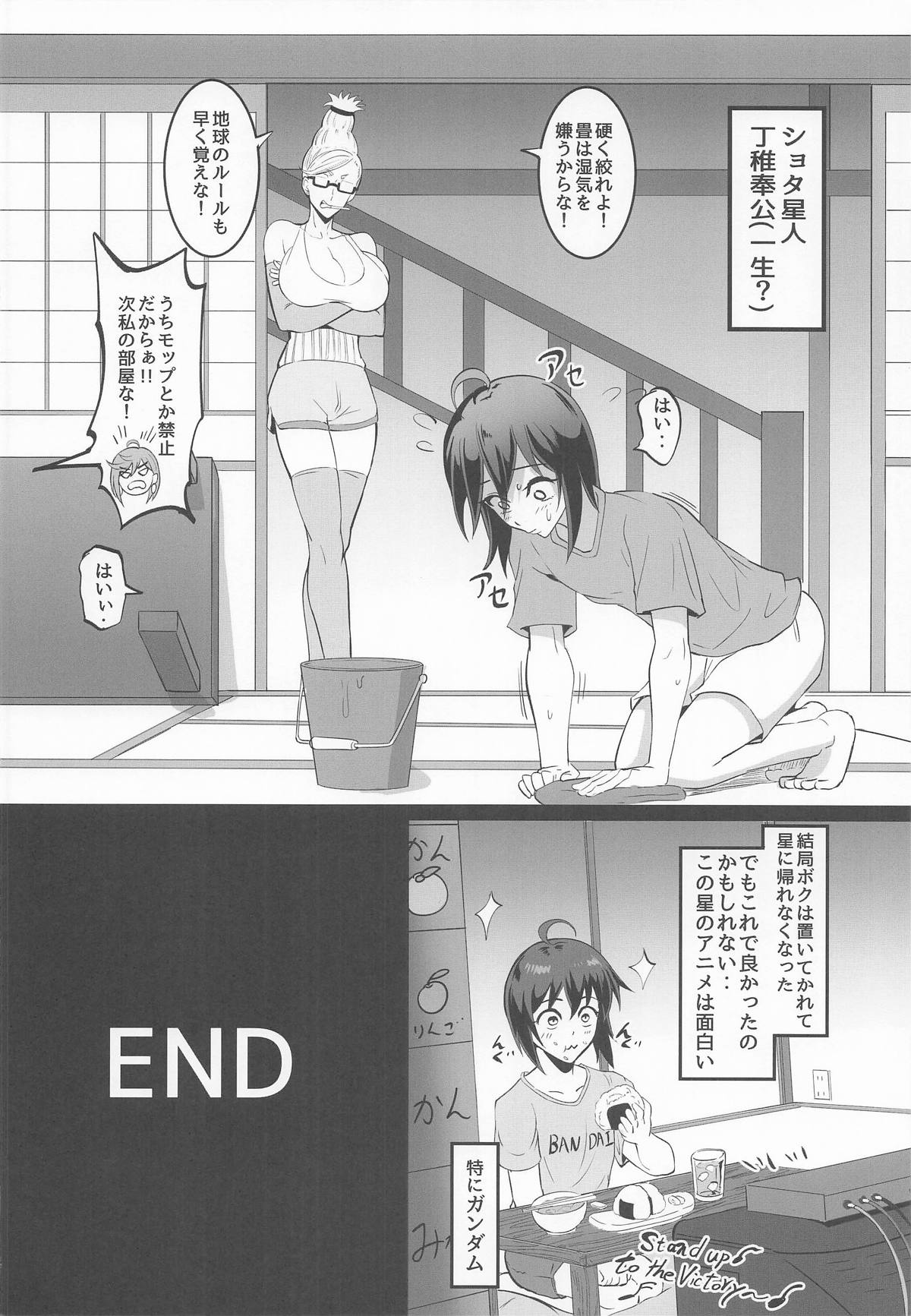 MOE/MOE/MOMO II - Page 37